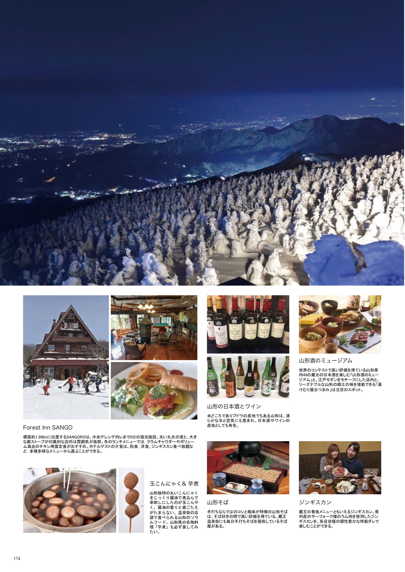 Page (追加)174