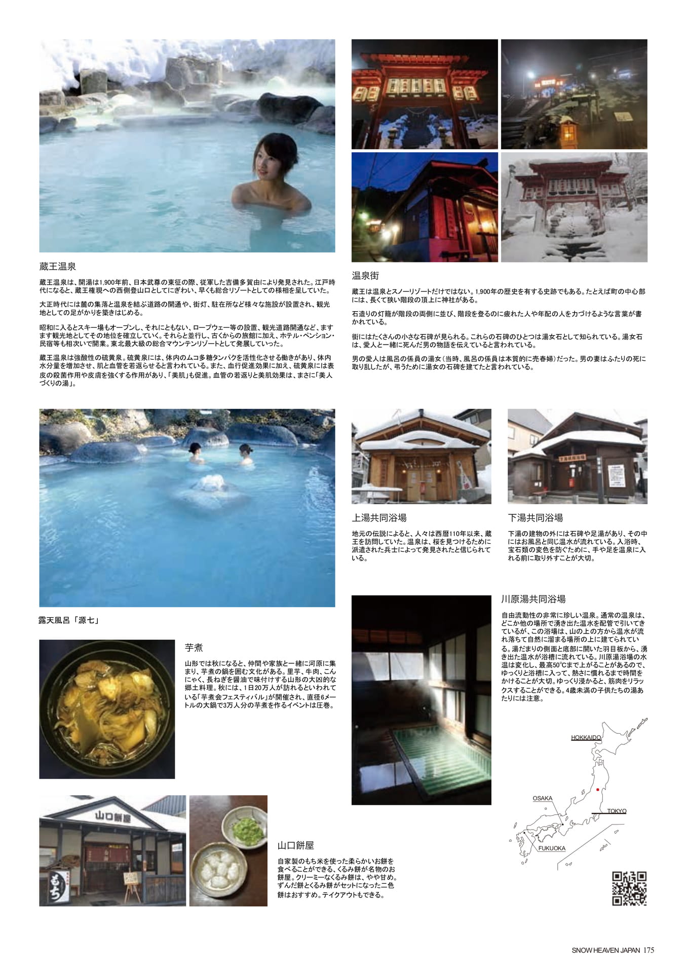 Page (追加)175