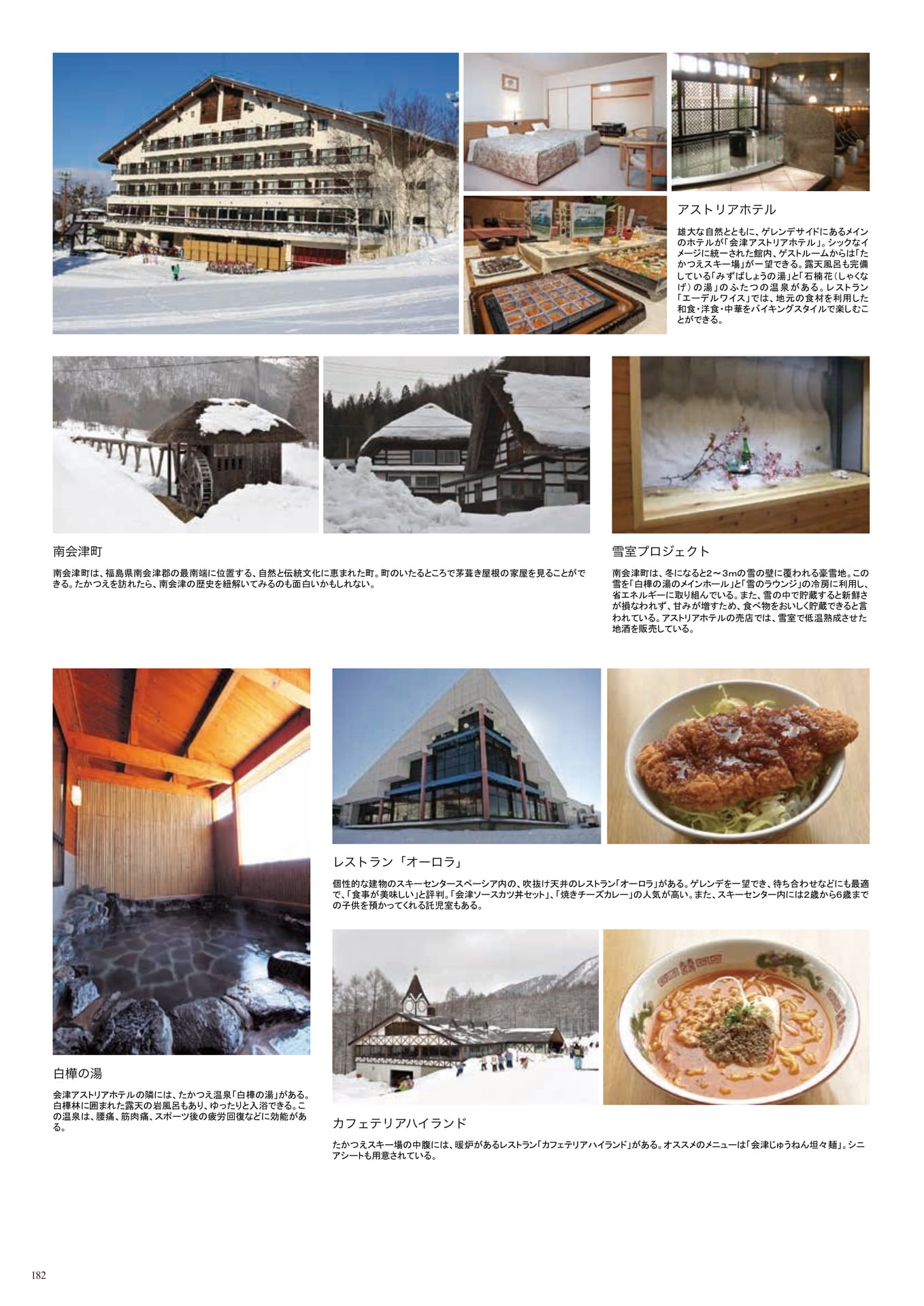 Page (追加)182
