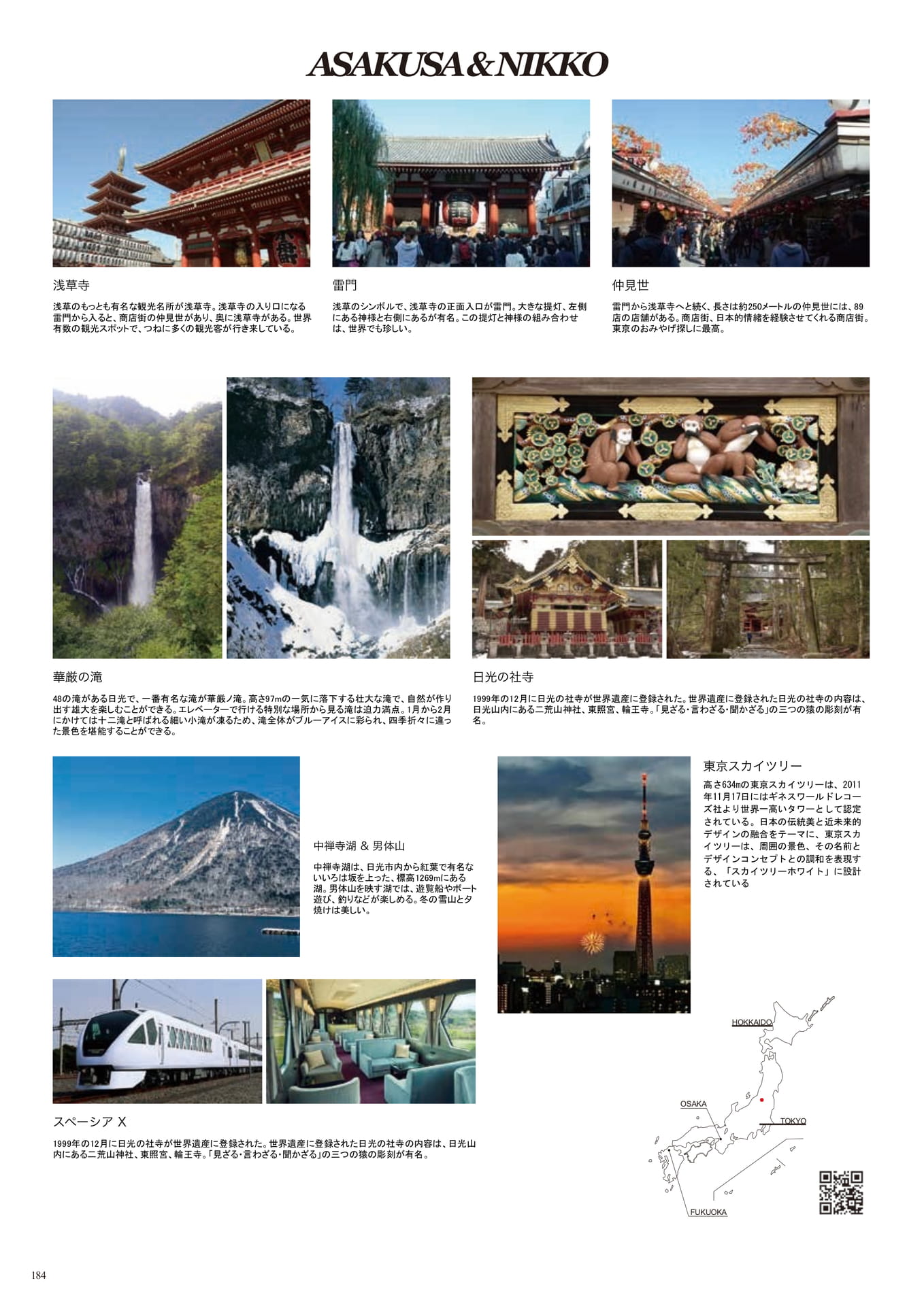 Page (追加)184