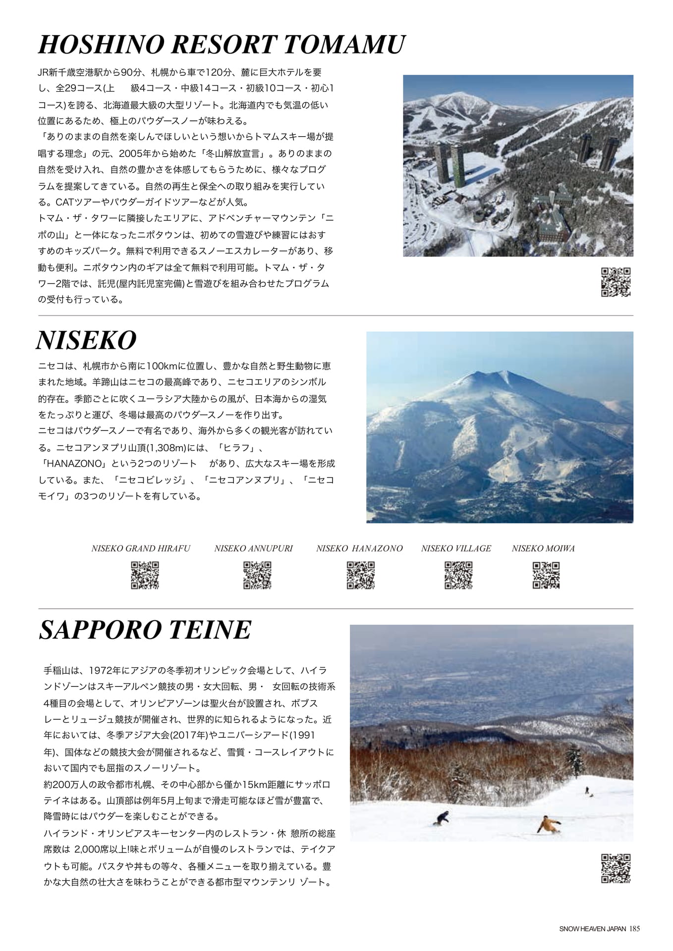 Page (追加)185