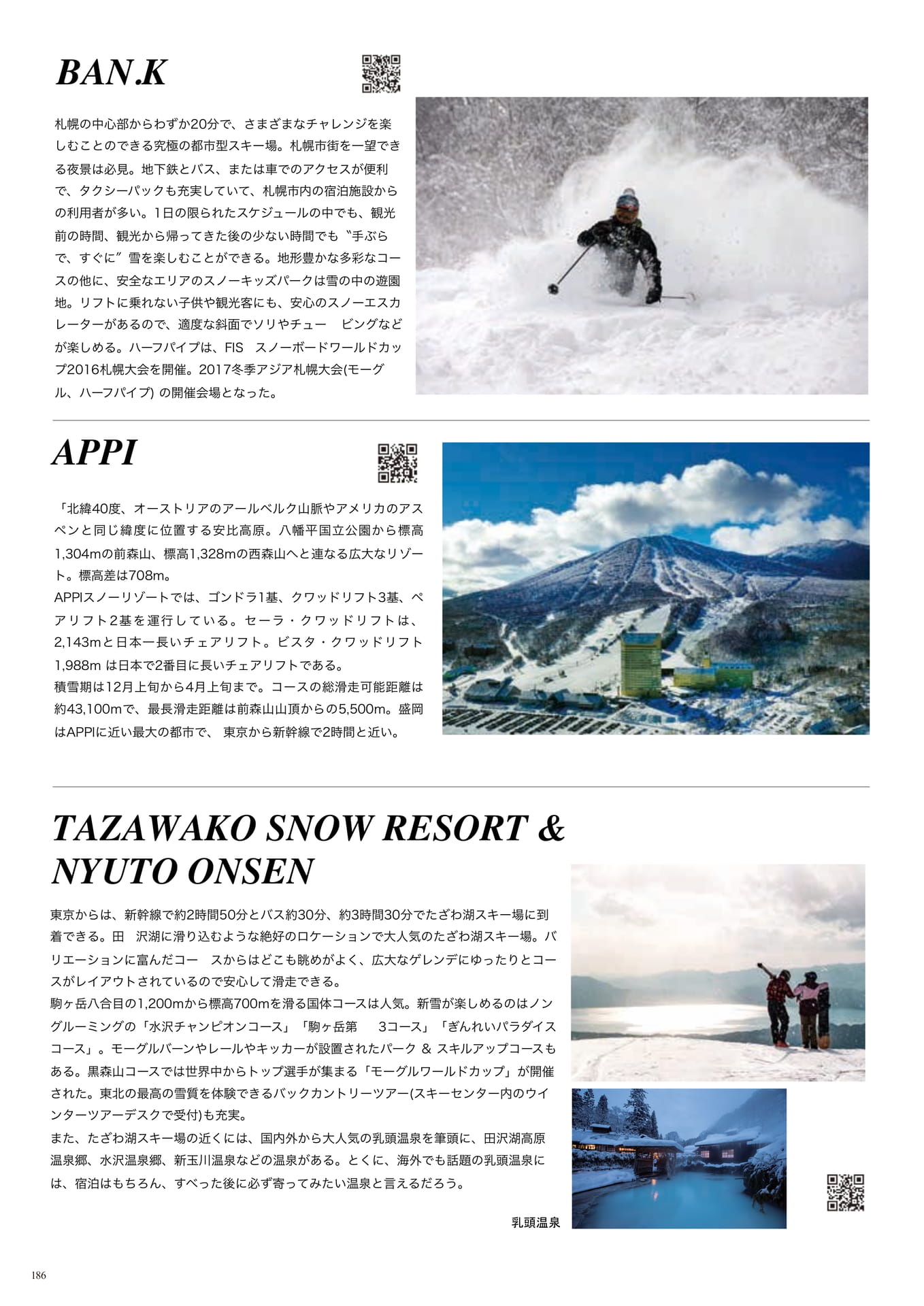 Page (追加)186
