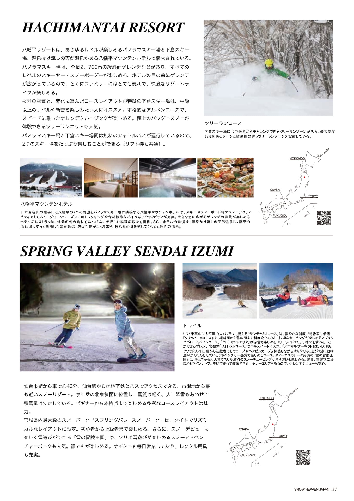 Page (追加)187