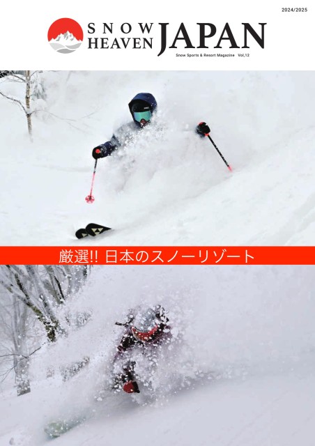 Snow Heaven Japan日本語版/12号