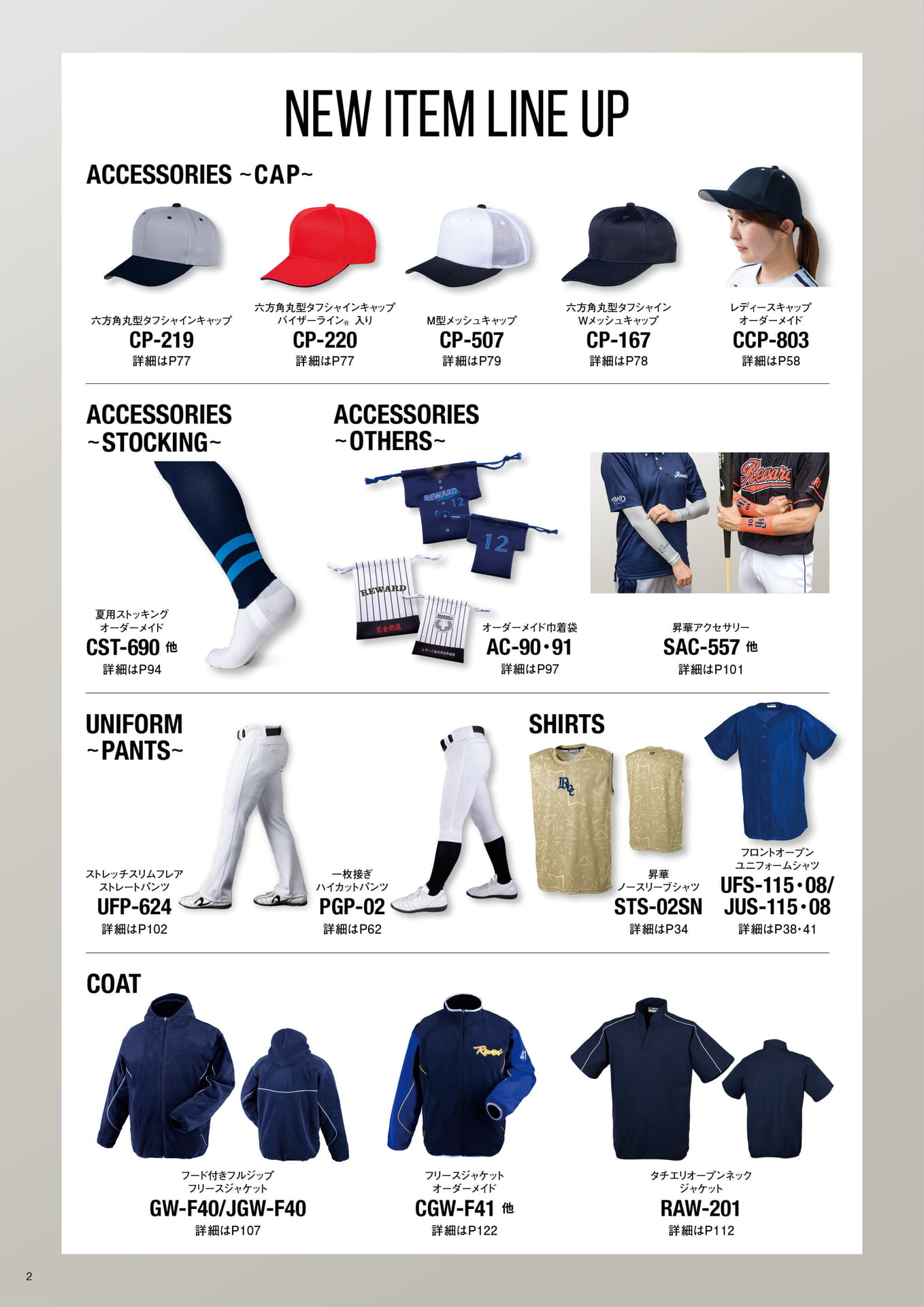 NEW ITEM LINE UP