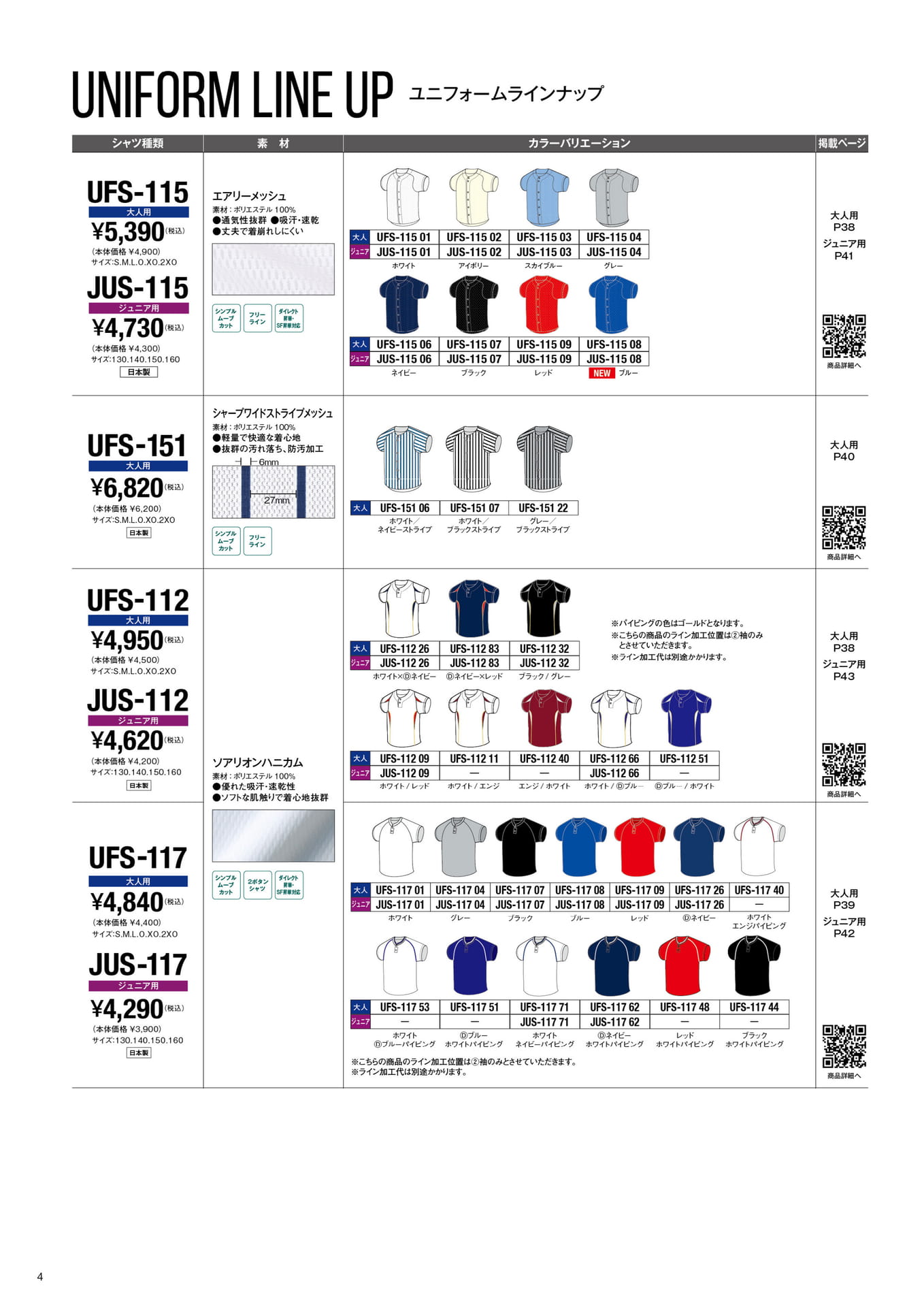 UNIFORM SHIRTS LINE UP VOL.1