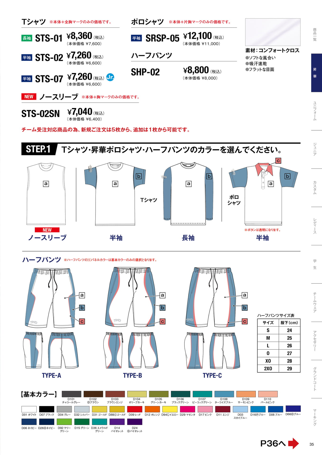 FULL ORDER 昇華 T-SHIRTS VOL.2