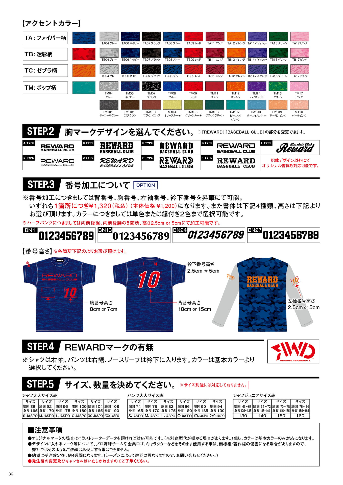 FULL ORDER 昇華 T-SHIRTS VOL.3