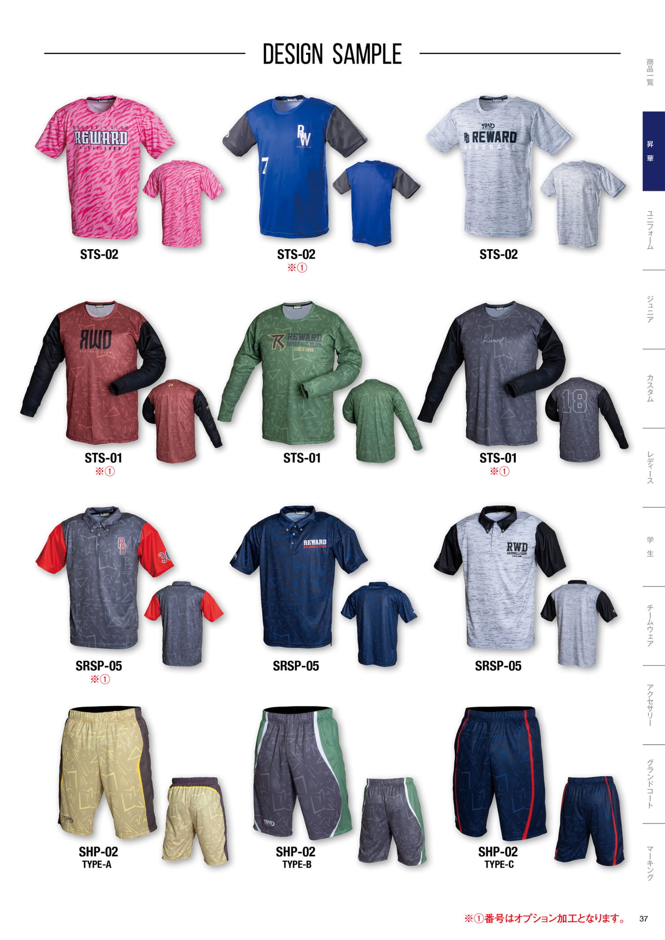 FULL ORDER 昇華 T-SHIRTS VOL.4