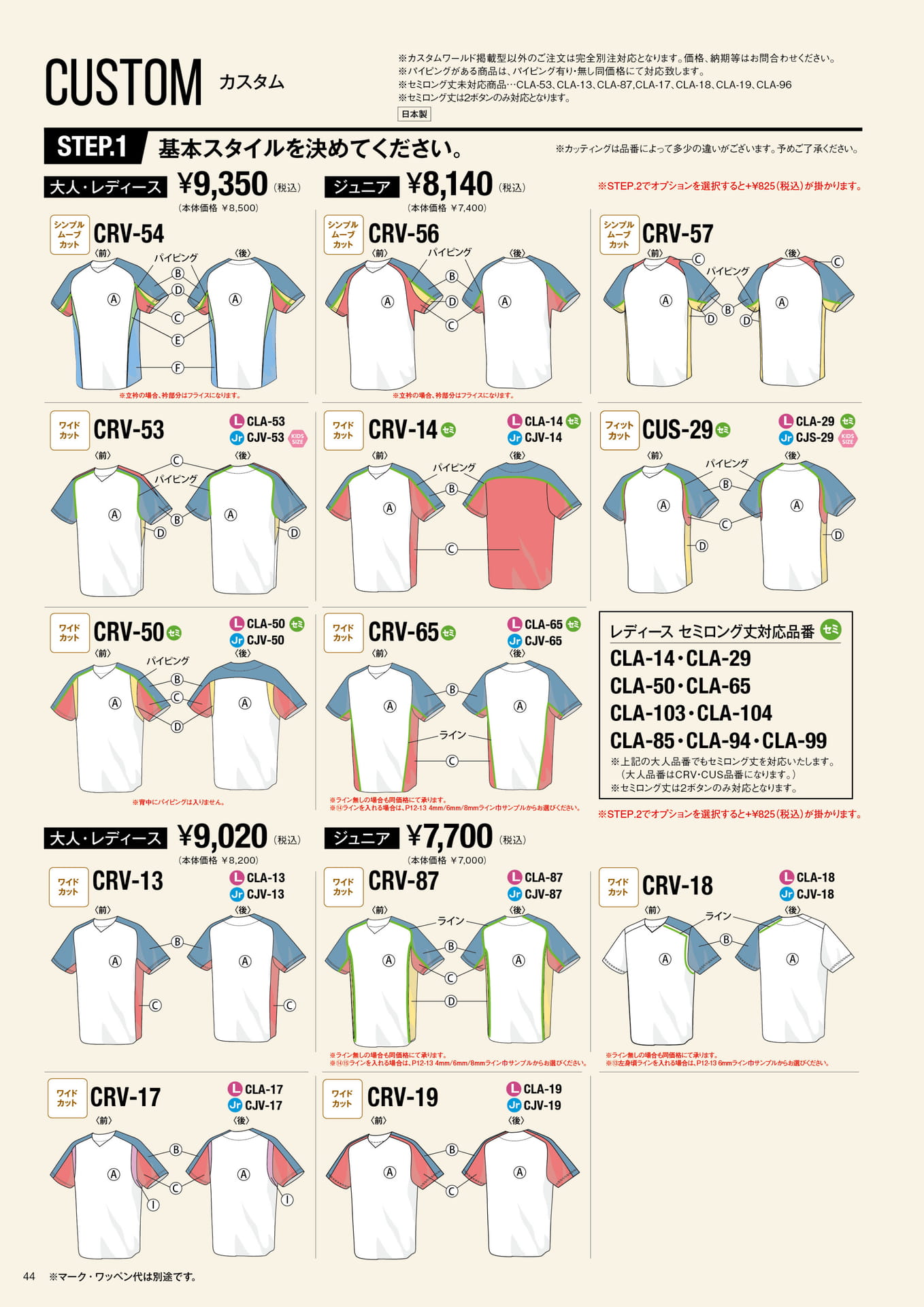 CUSTOM ORDER MADE UNIFORM SHIRTS VOL.1