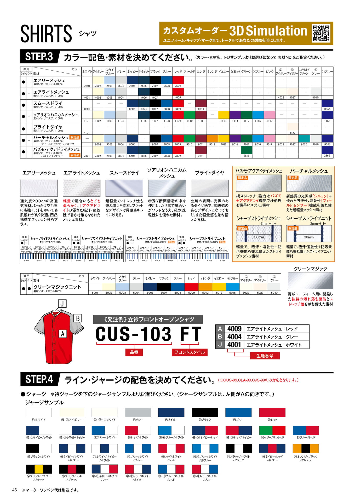 CUSTOM ORDER MADE UNIFORM SHIRTS VOL.3