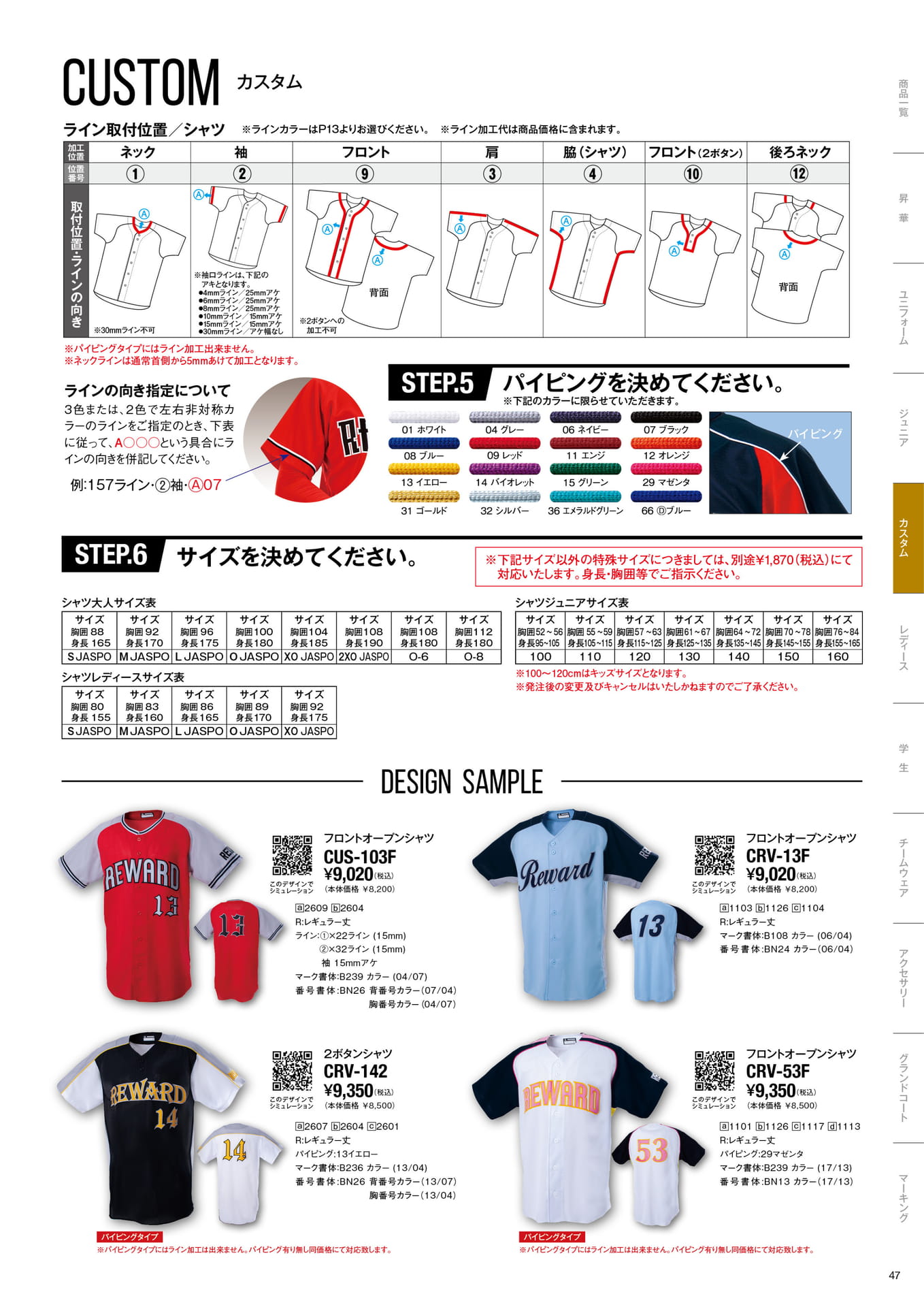 CUSTOM ORDER MADE UNIFORM SHIRTS VOL.4