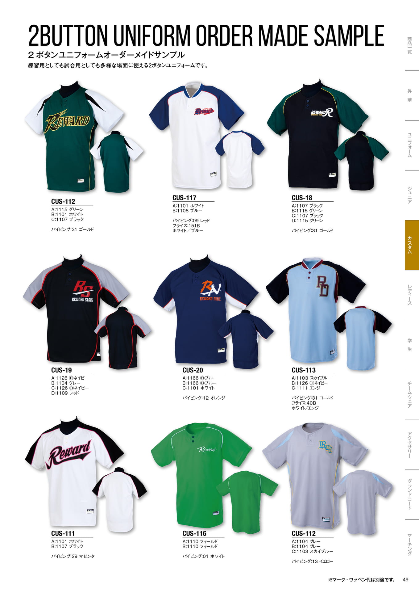 2BUTTON UNIFORM SHIRTS ORDER MADE VOL.2