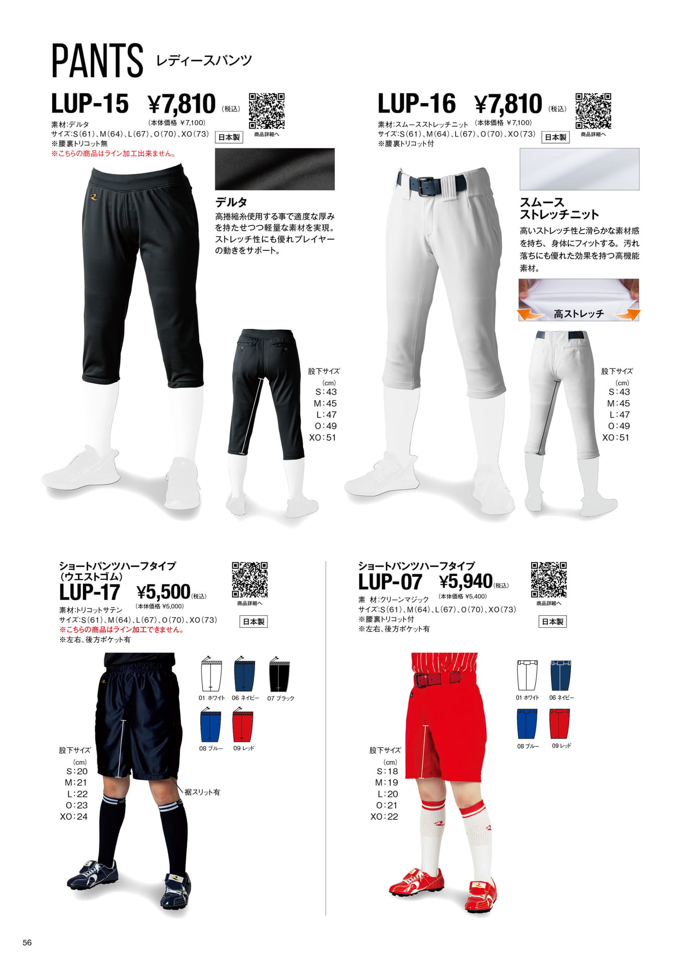 LADIES UNIFORM PANTS