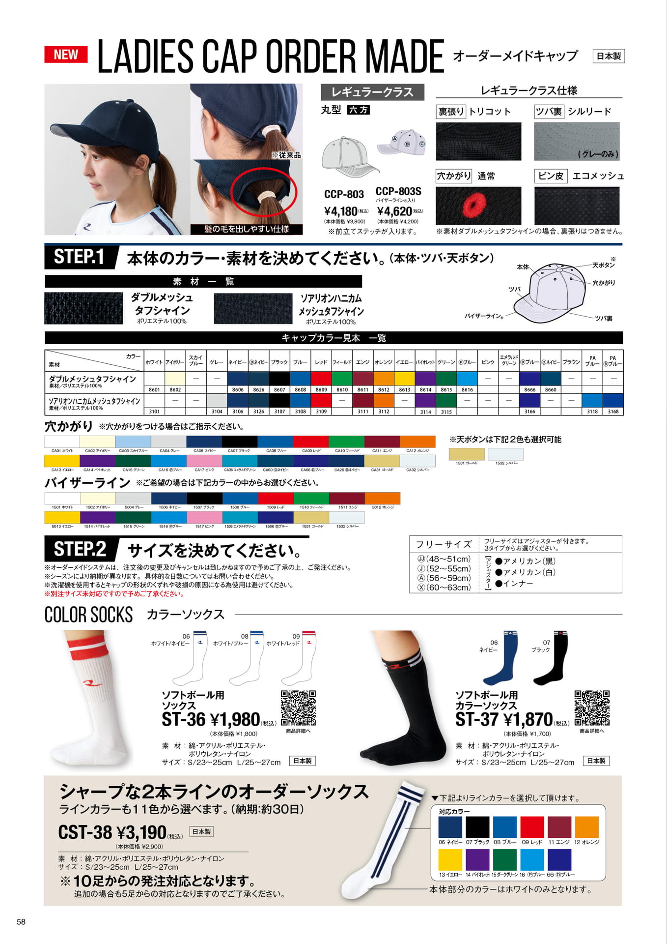 LADIES ACCESSORIES