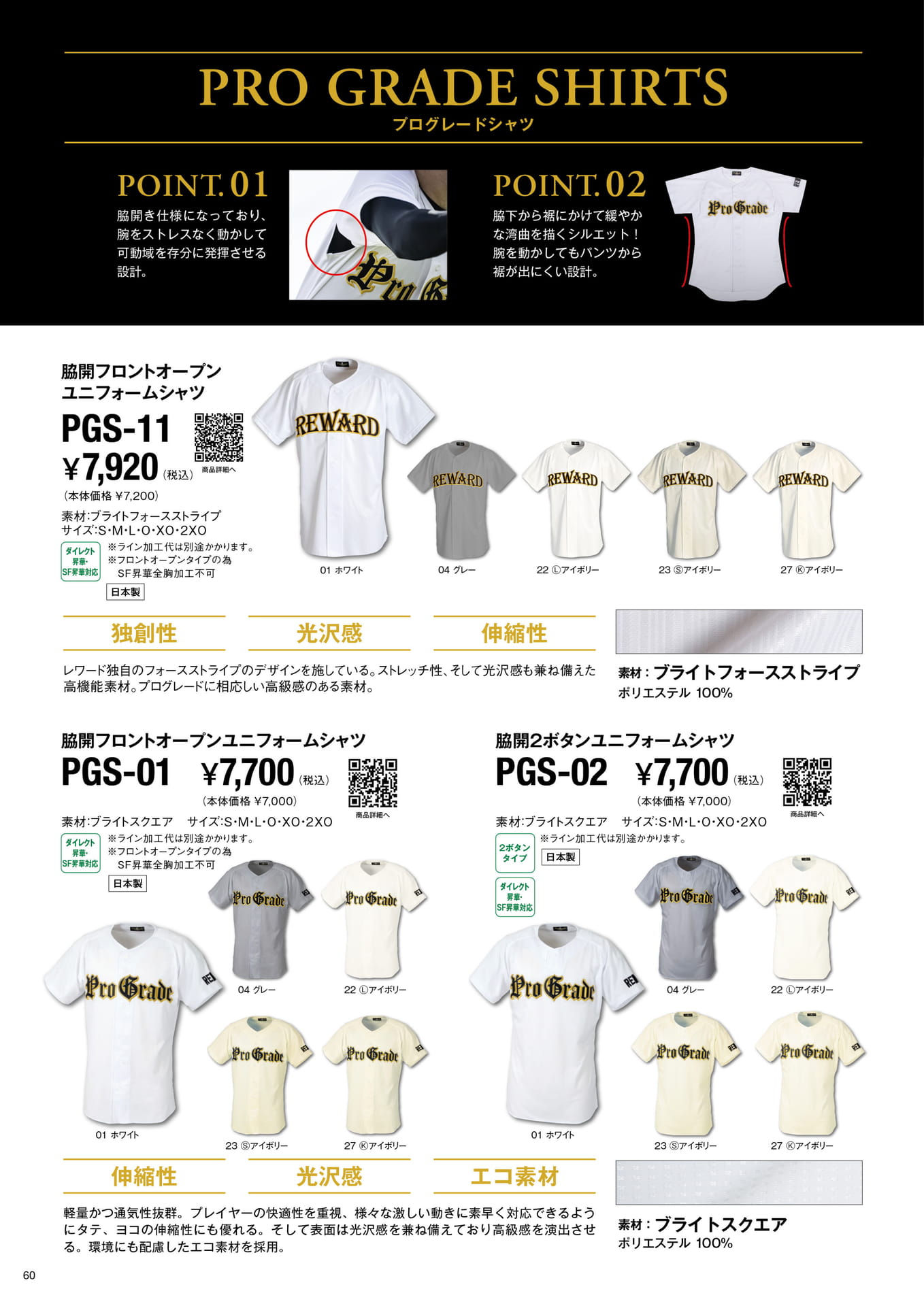PRO GRADE UNIFORM SHIRTS