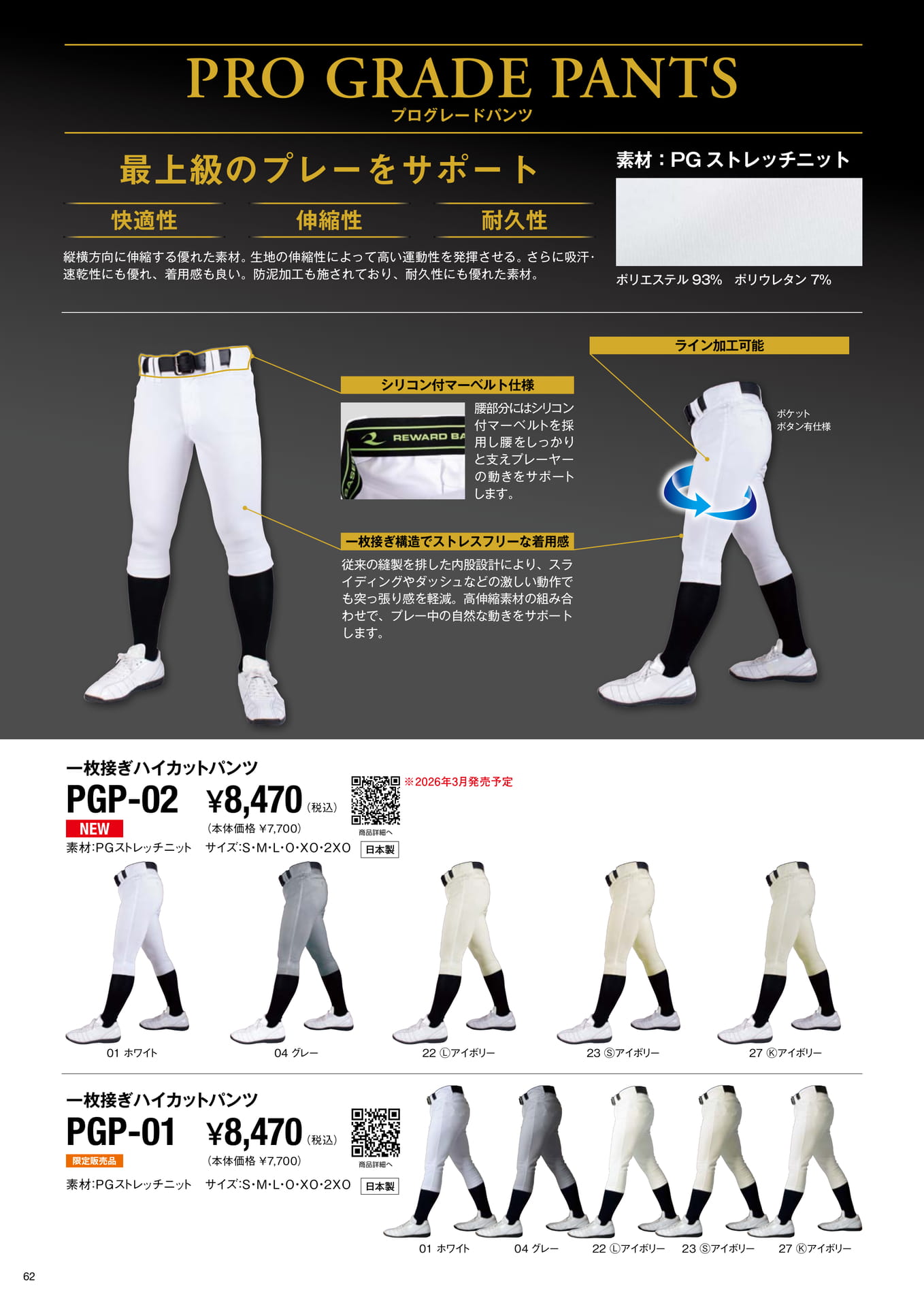 PRO GRADE UNIFORM PANTS
