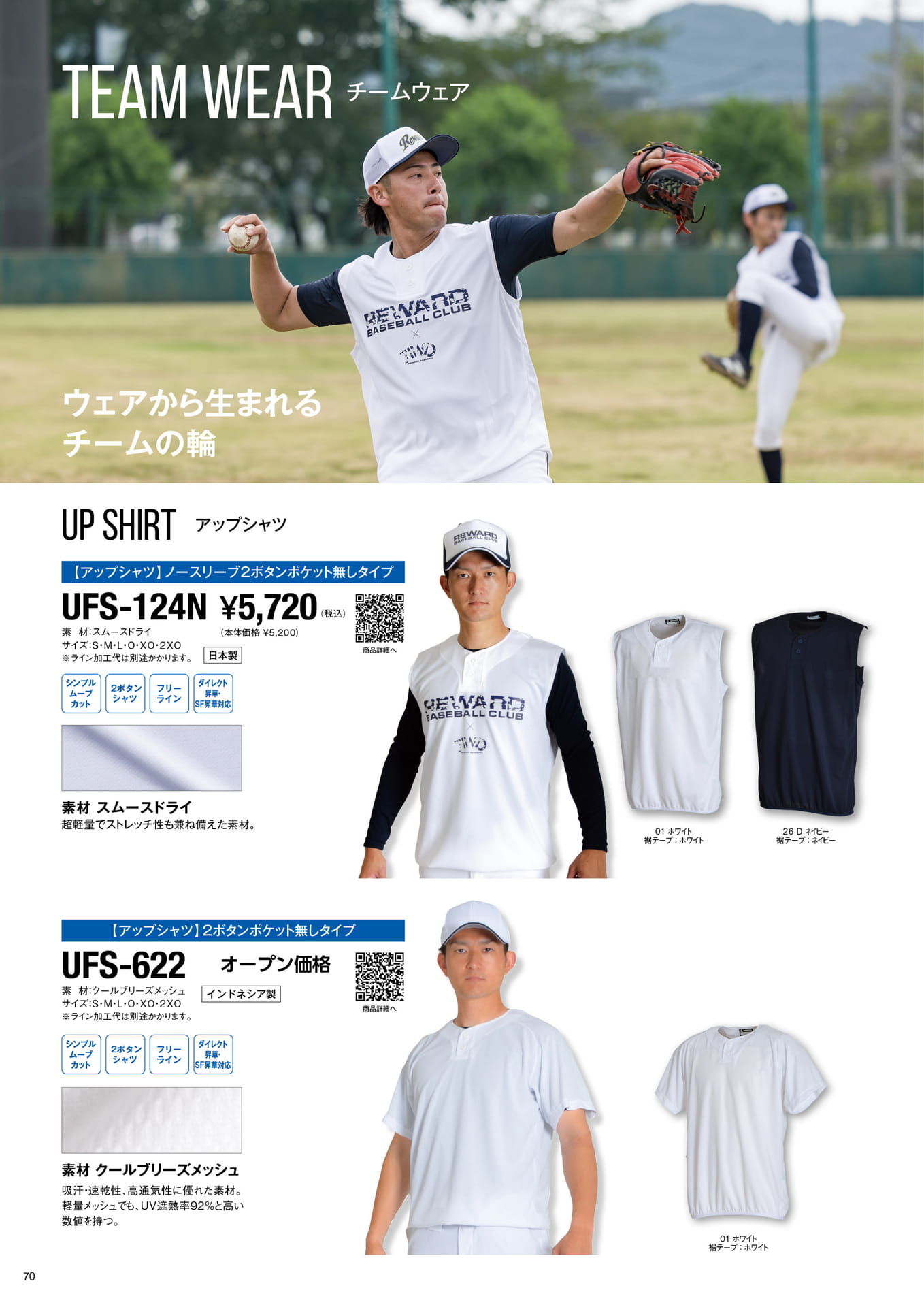 TEAM WEAR UP SHIRT VOL.1