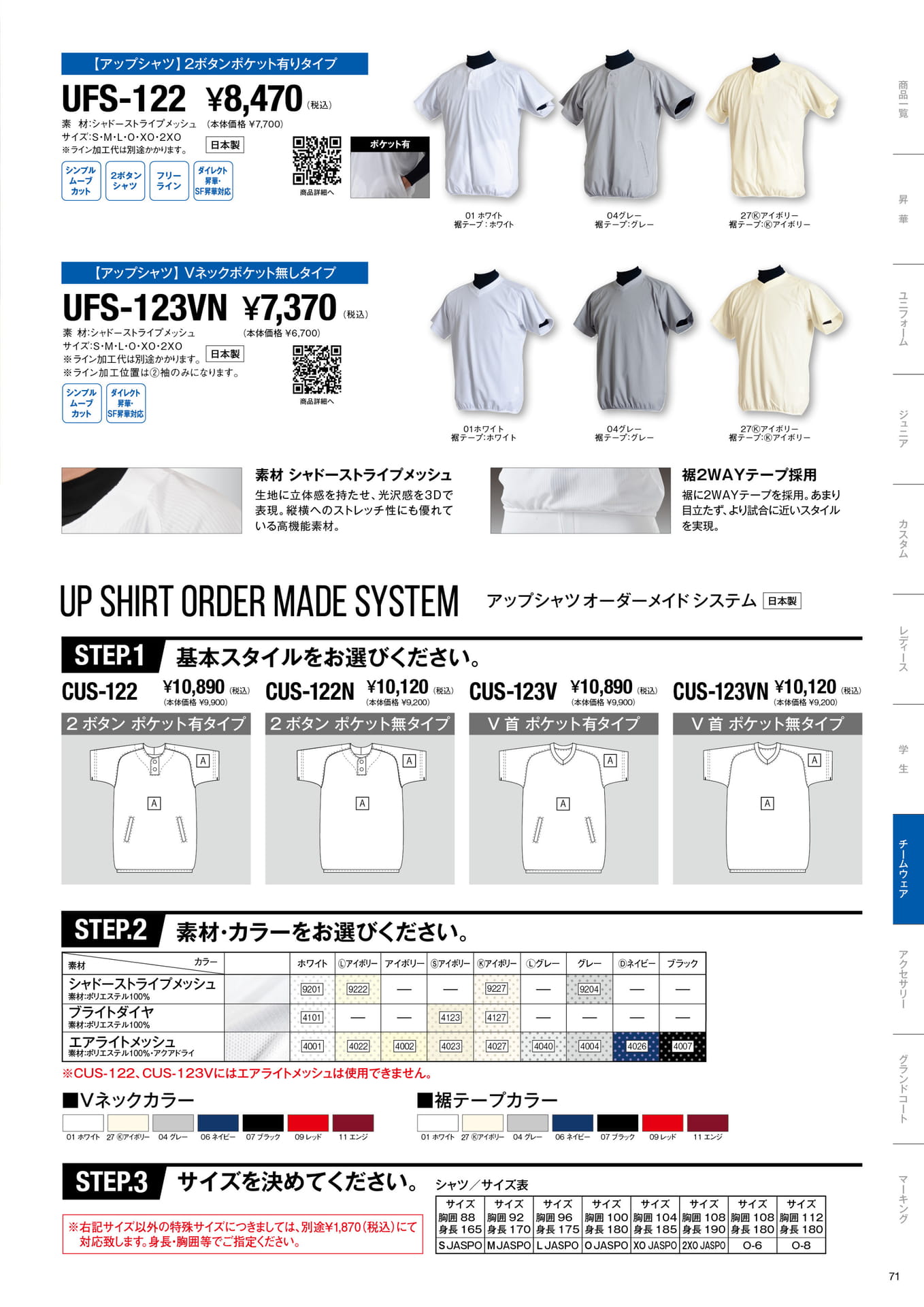 TEAM WEAR UP SHIRT VOL.2