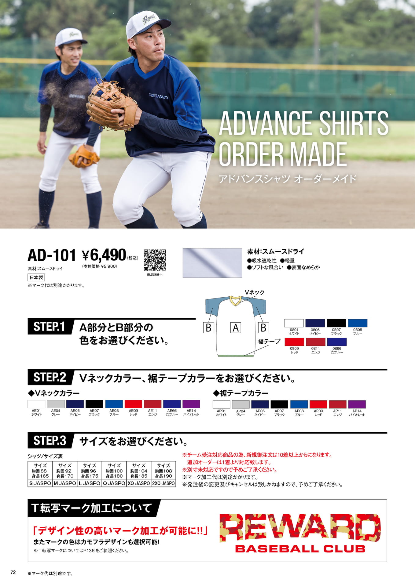 ADVANCE SHIRT ORDER MADE