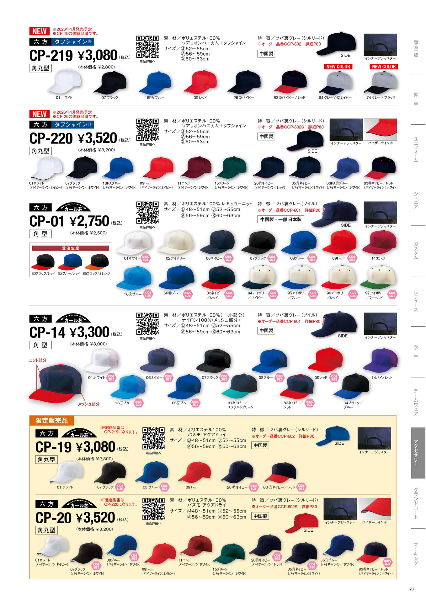 CAP VOL.2