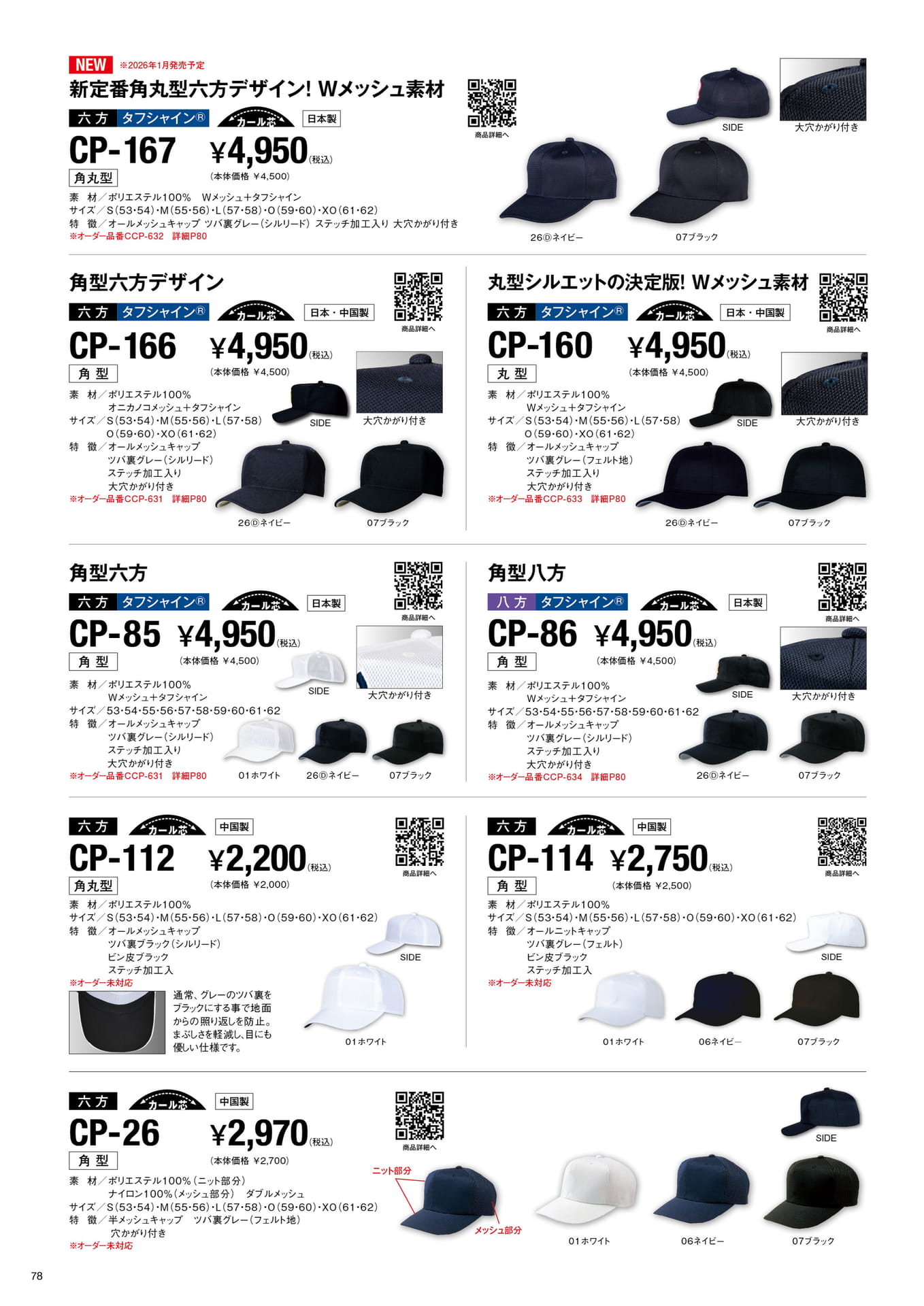 CAP VOL.3