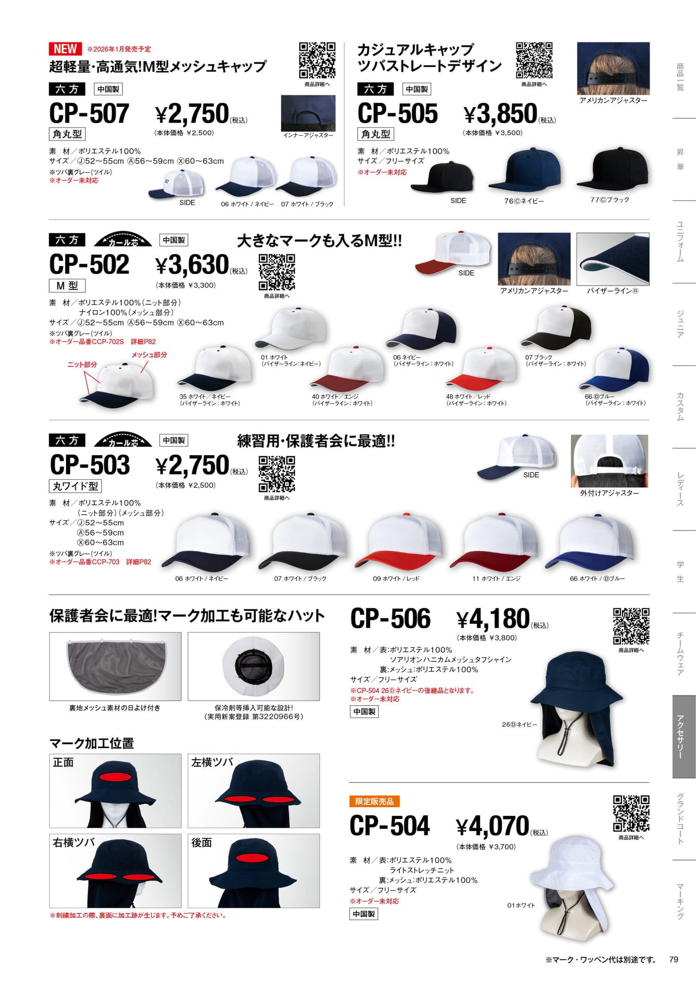 CAP VOL.4