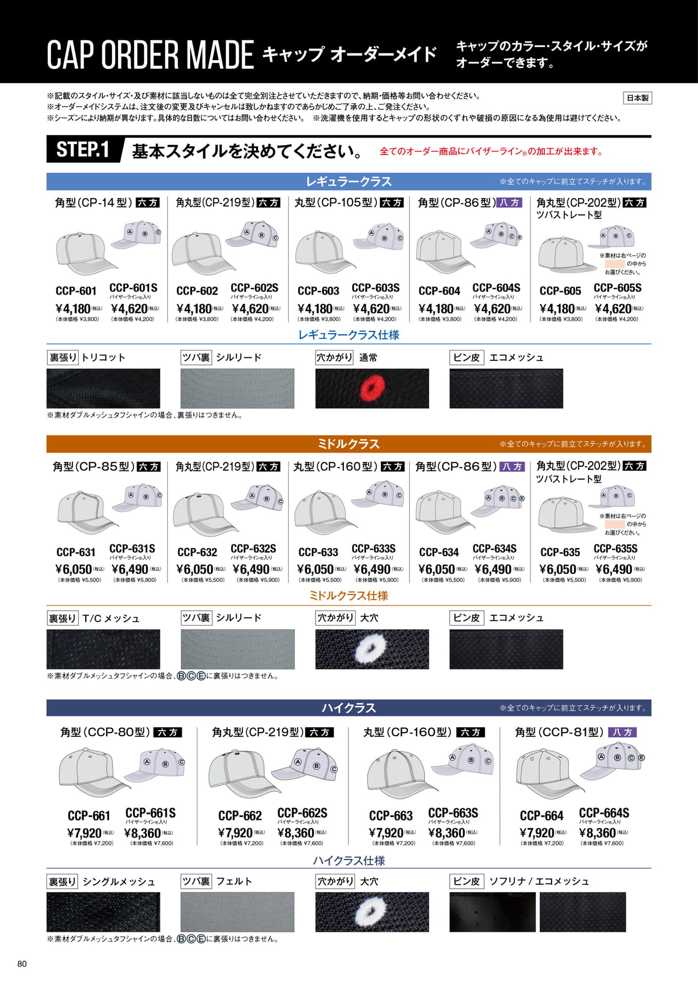 CAP ORDER MADE VOL.1