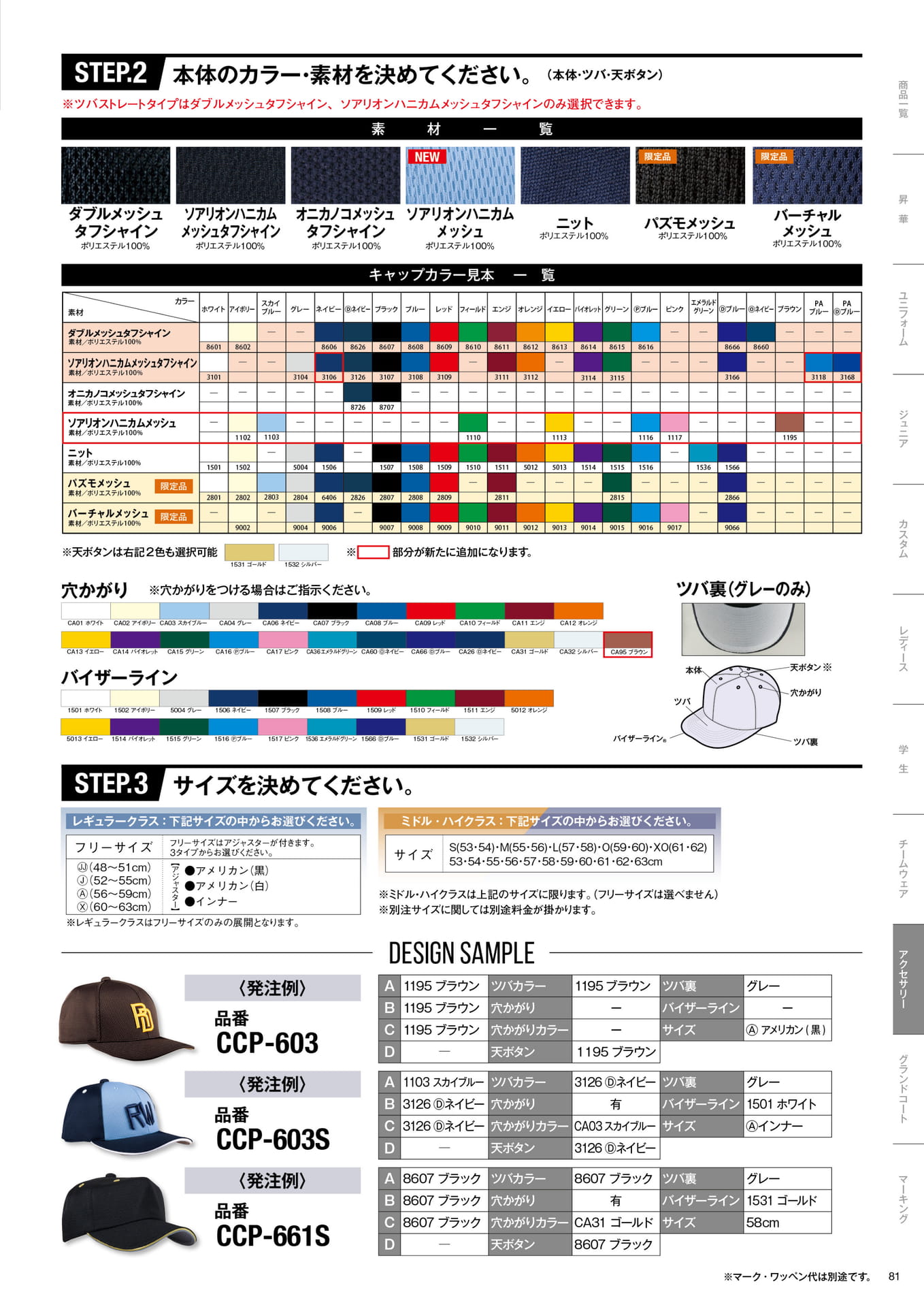 CAP ORDER MADE VOL.2