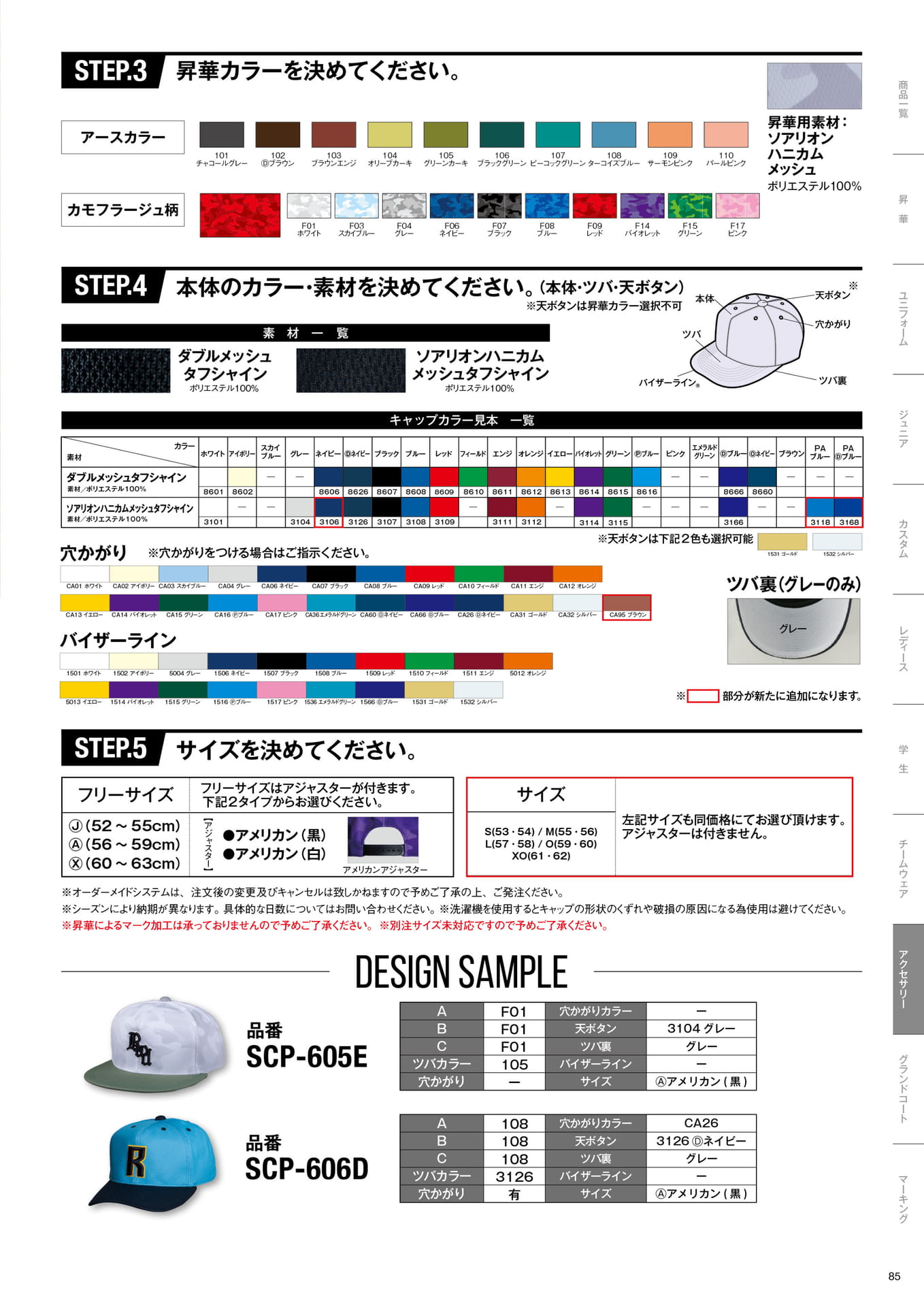 昇華 CAP ORDER MADE VOL.2