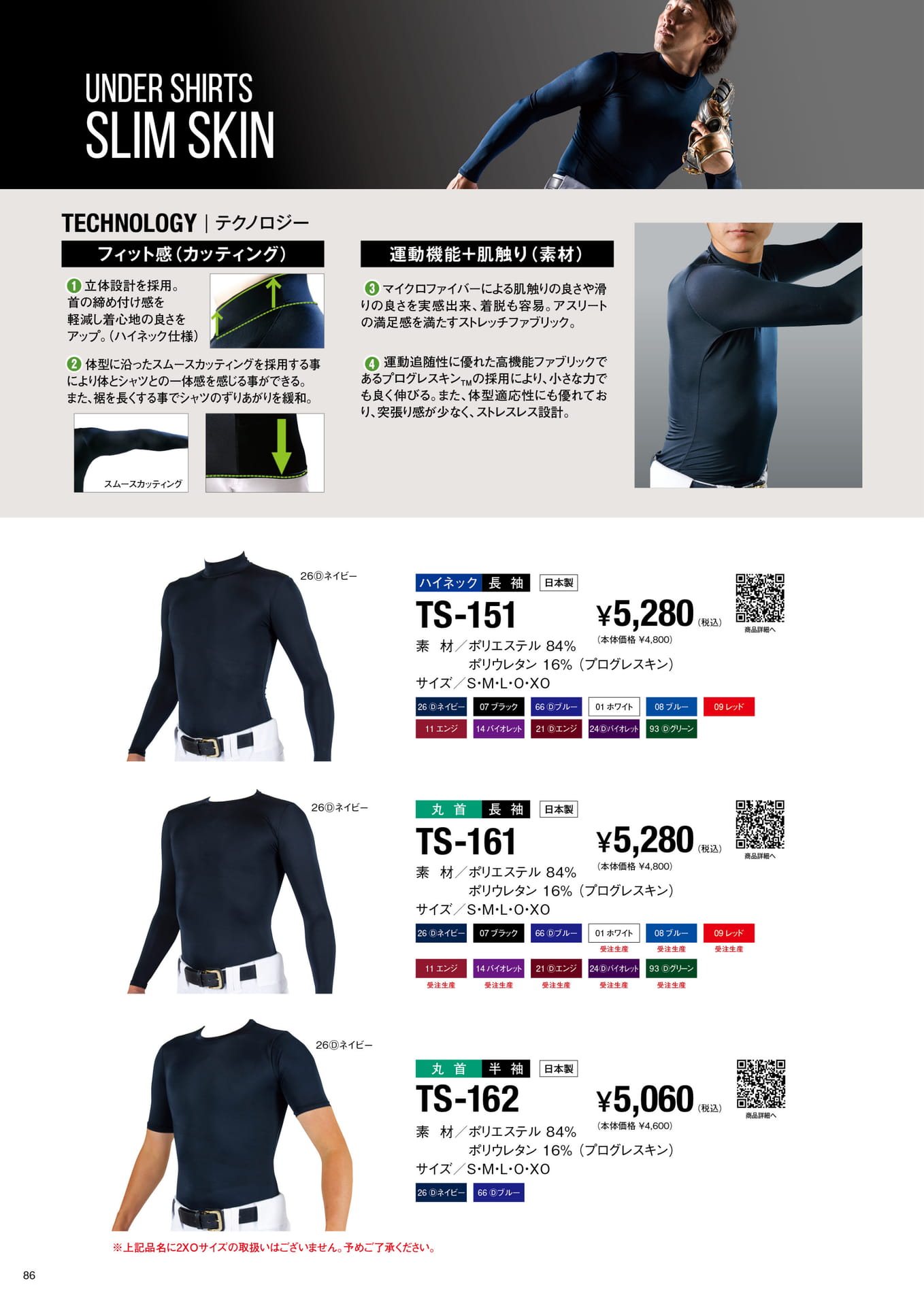UNDER SHIRTS SLIM SKIN