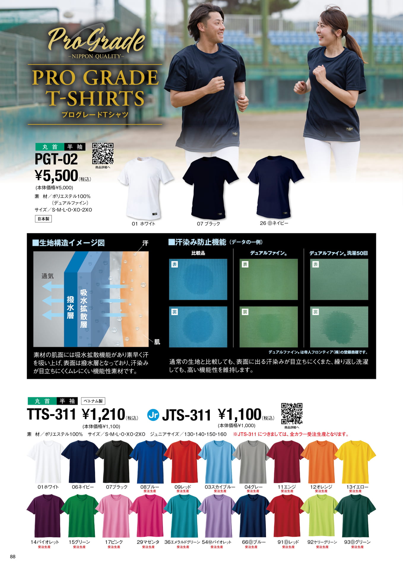 T-SHIRTS