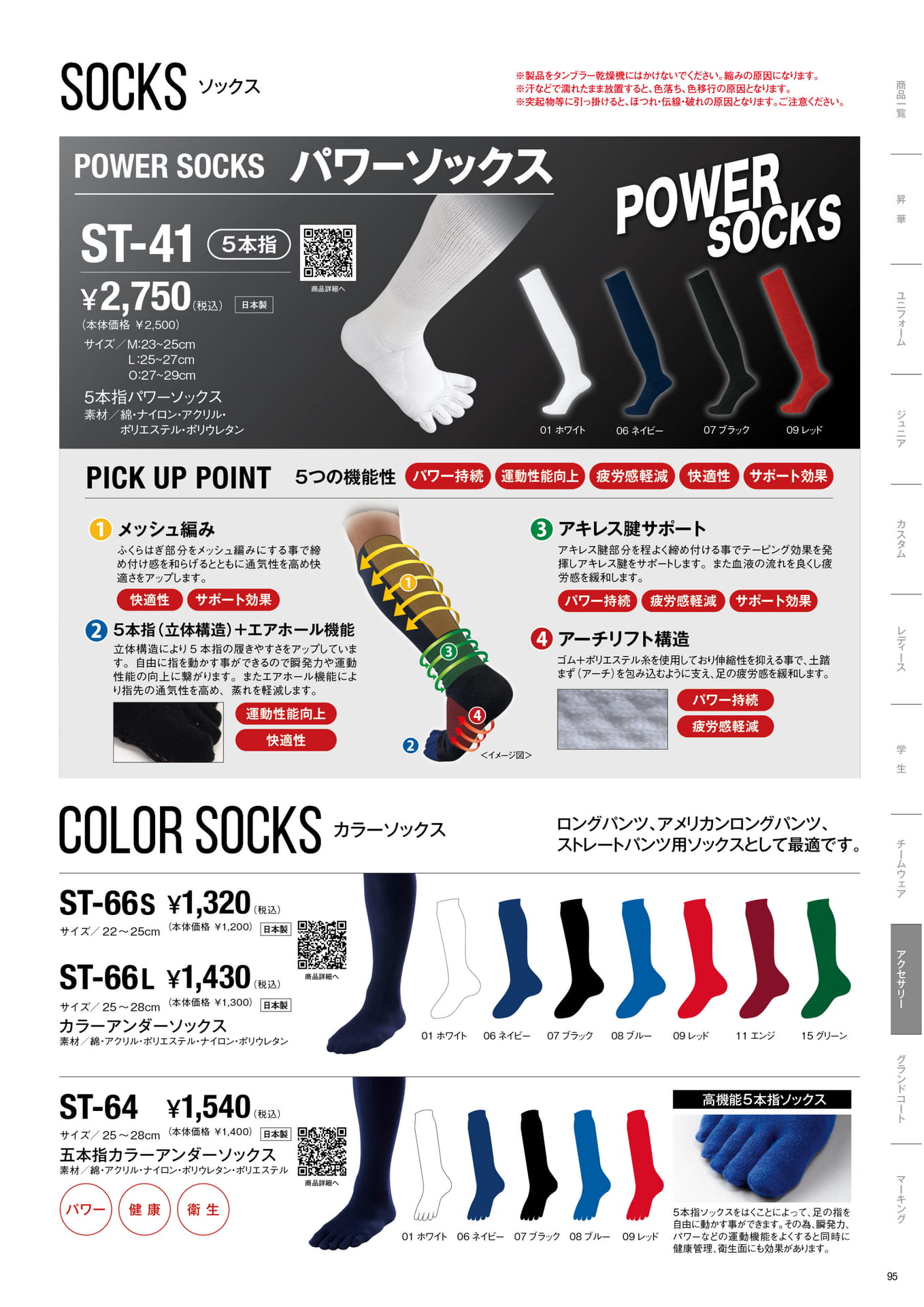SOCKS