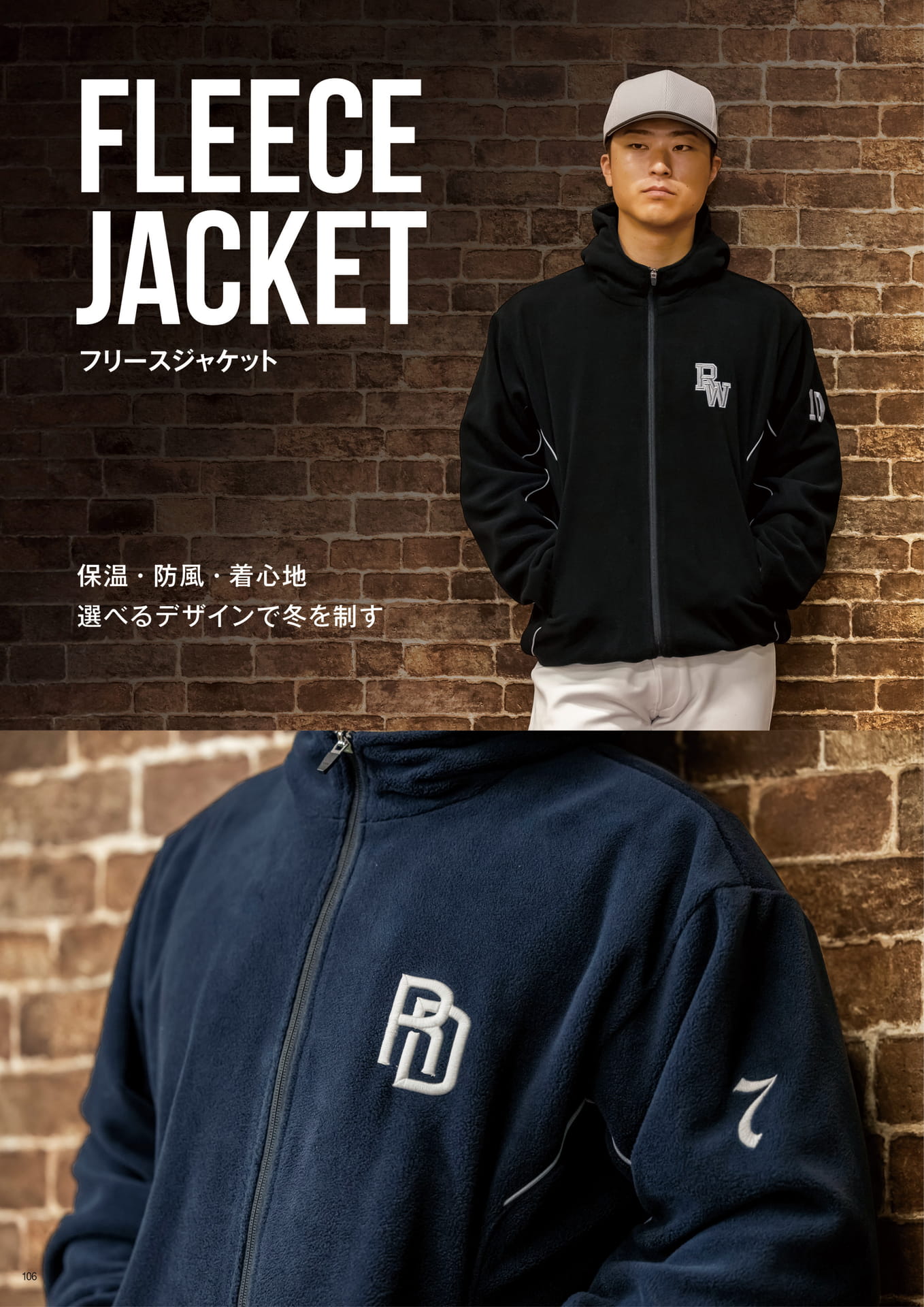 フリースジャケット
