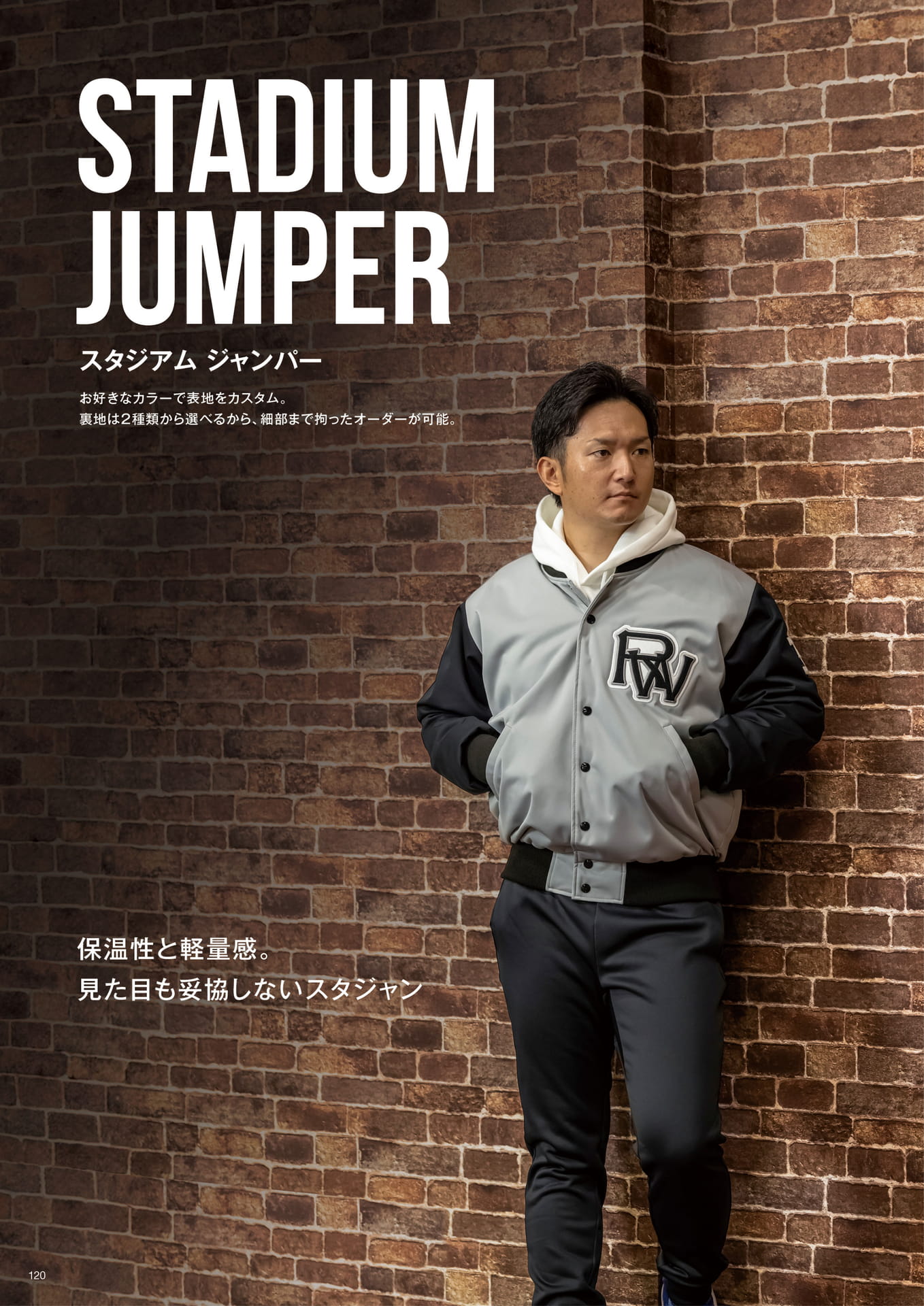 スタジアムジャンパーオーダーメイドシステム VOL.1