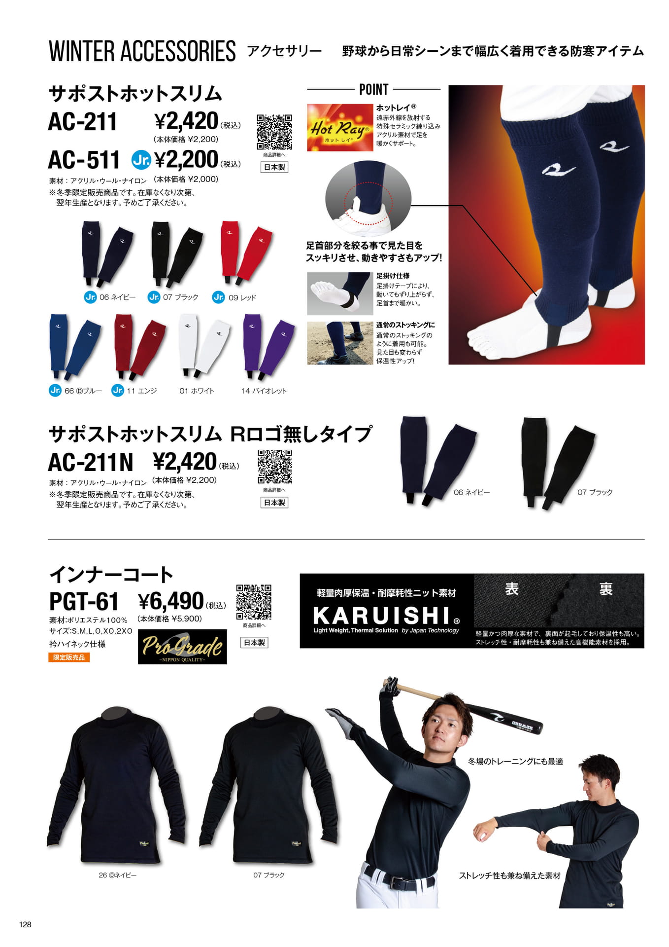 WINTER ACCESSORIES VOL.1