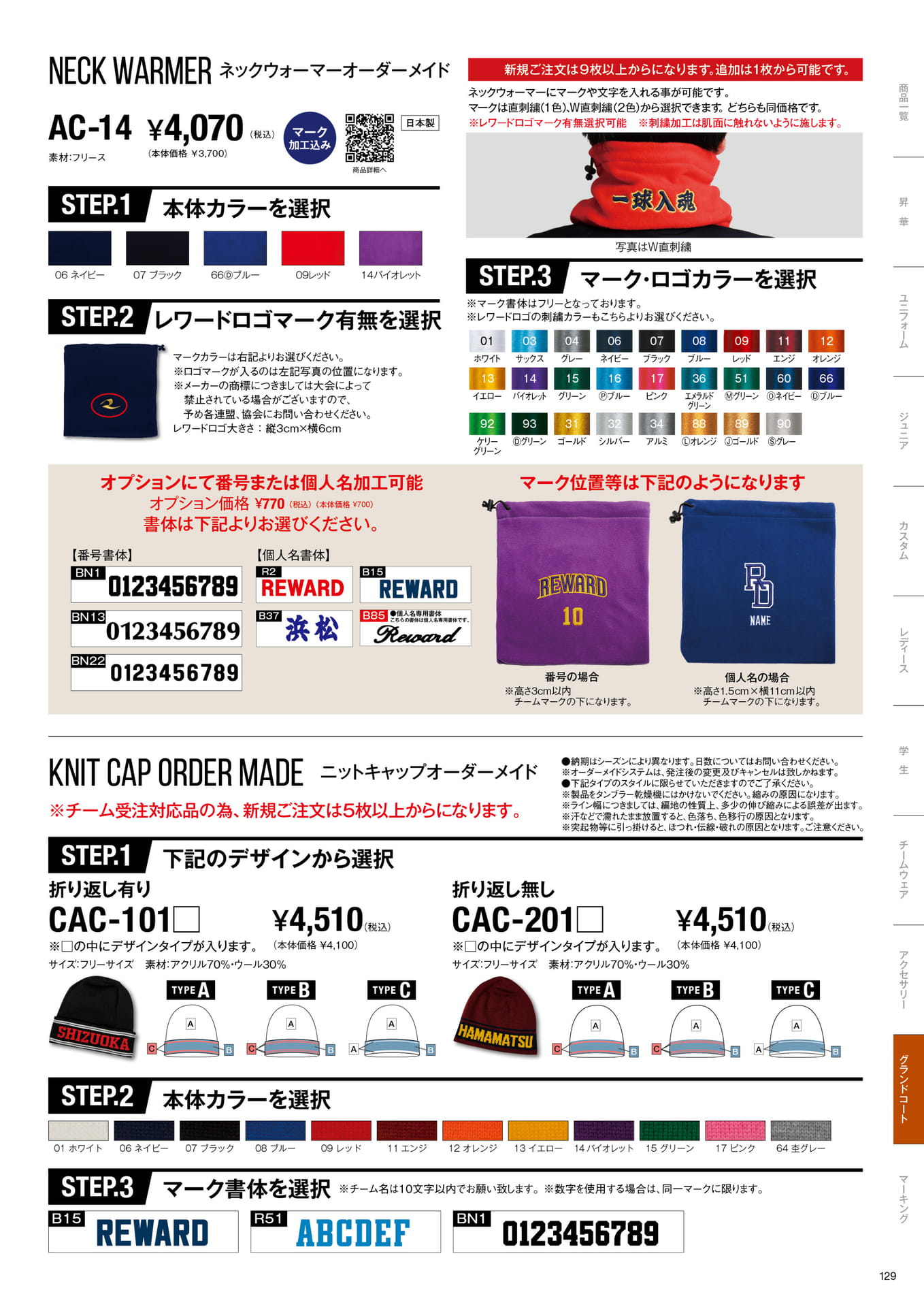 WINTER ACCESSORIES VOL.2