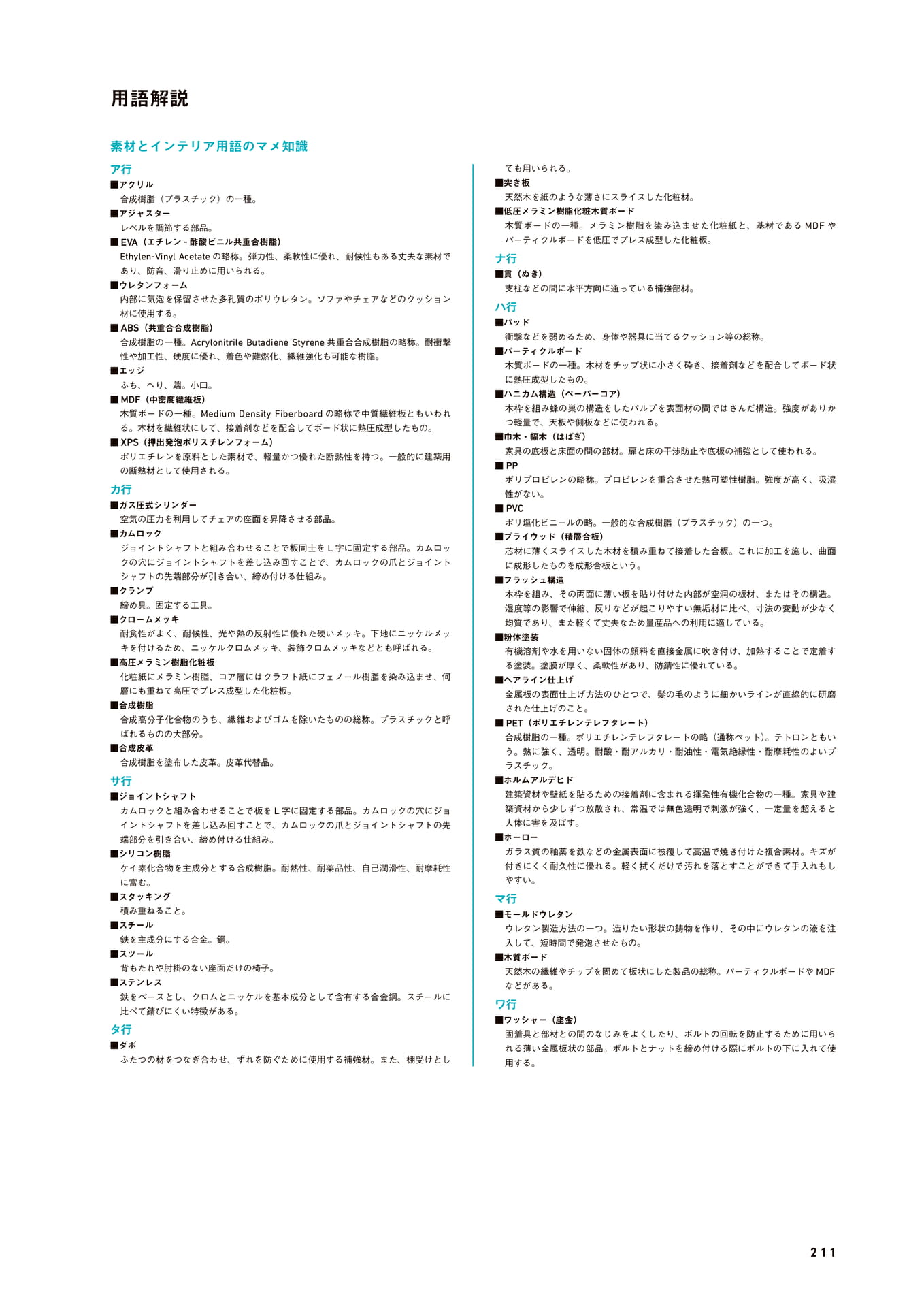 Page 211