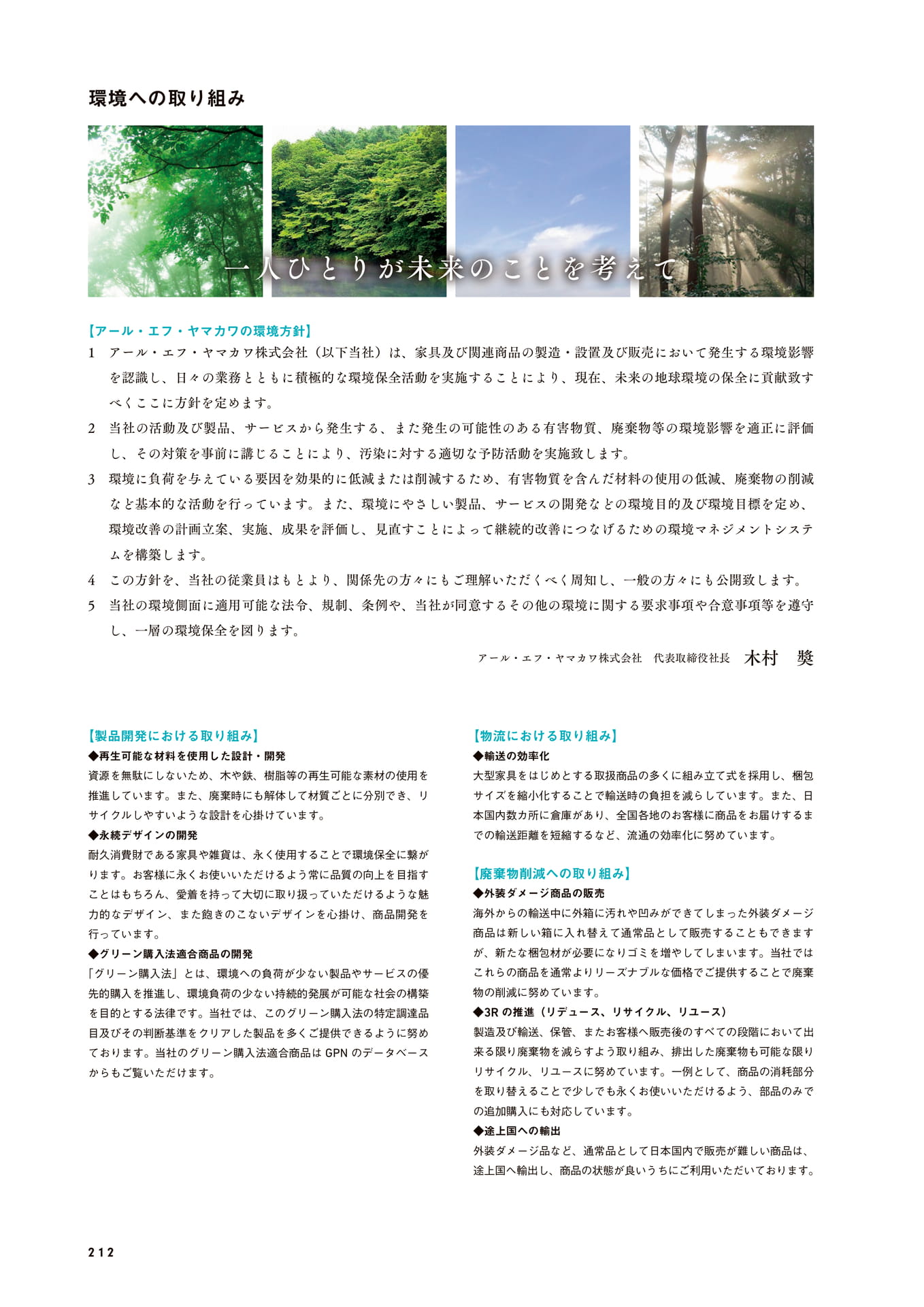 Page 212