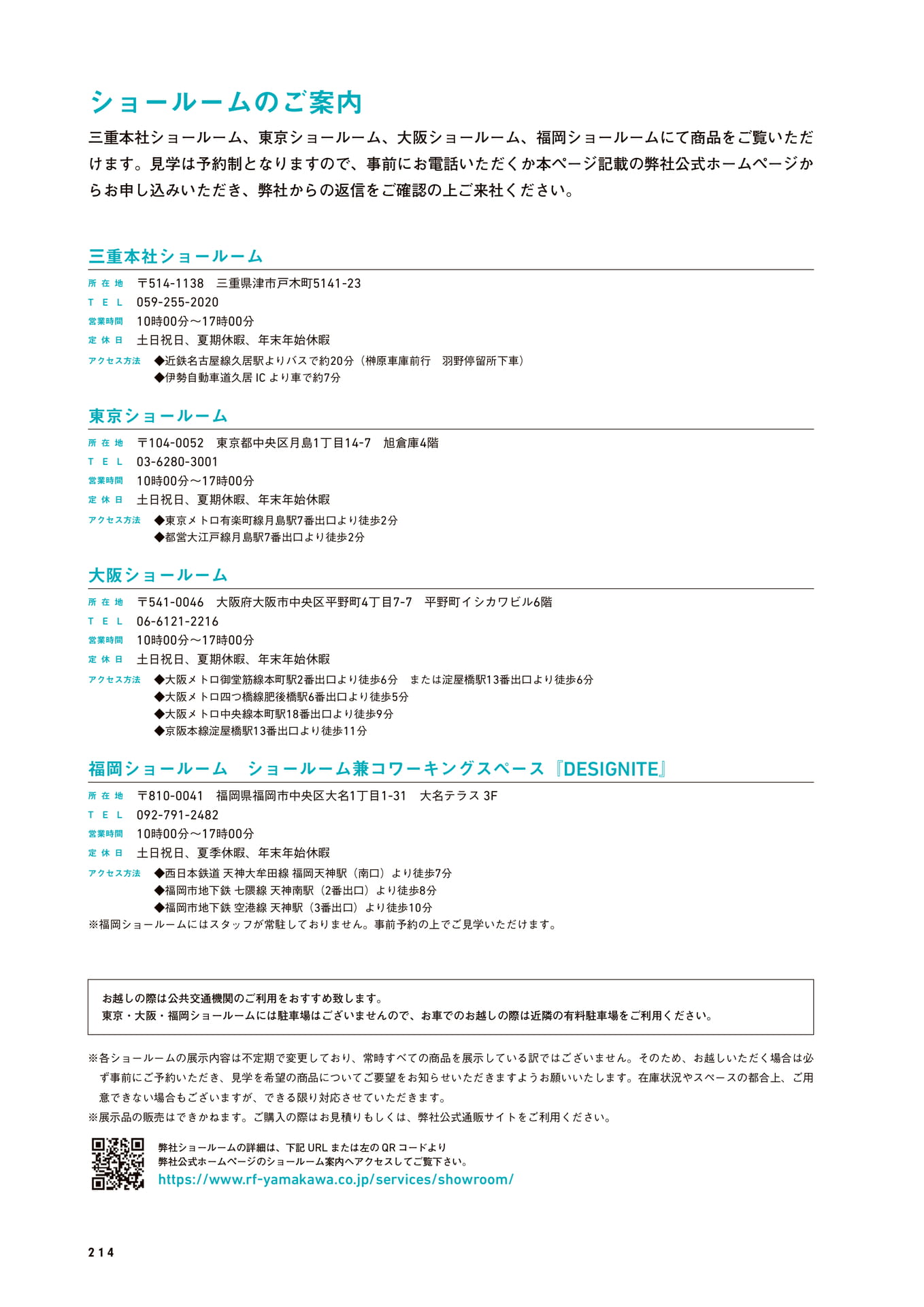 Page 214