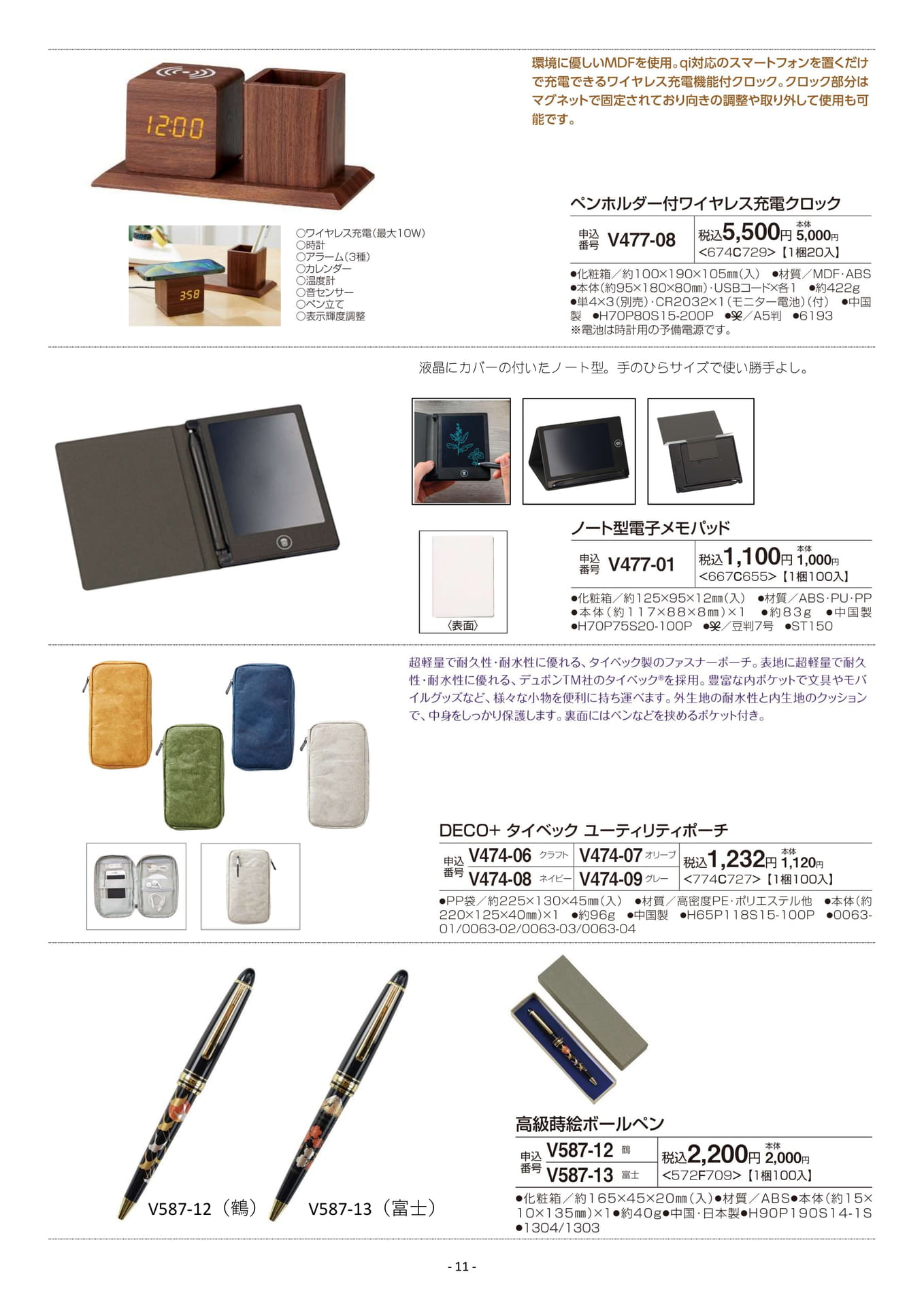 Page 11