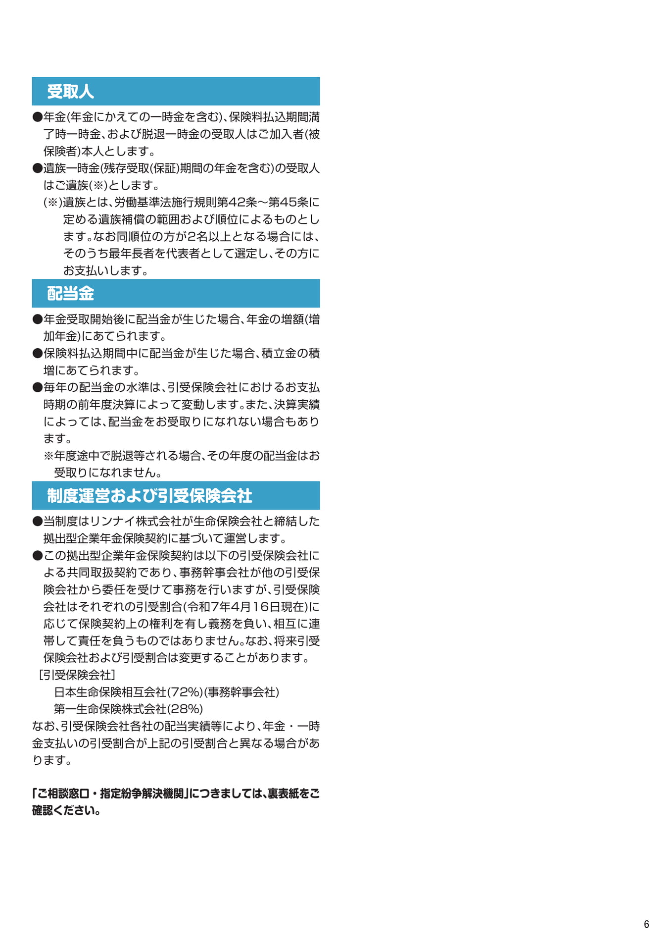 Page 07