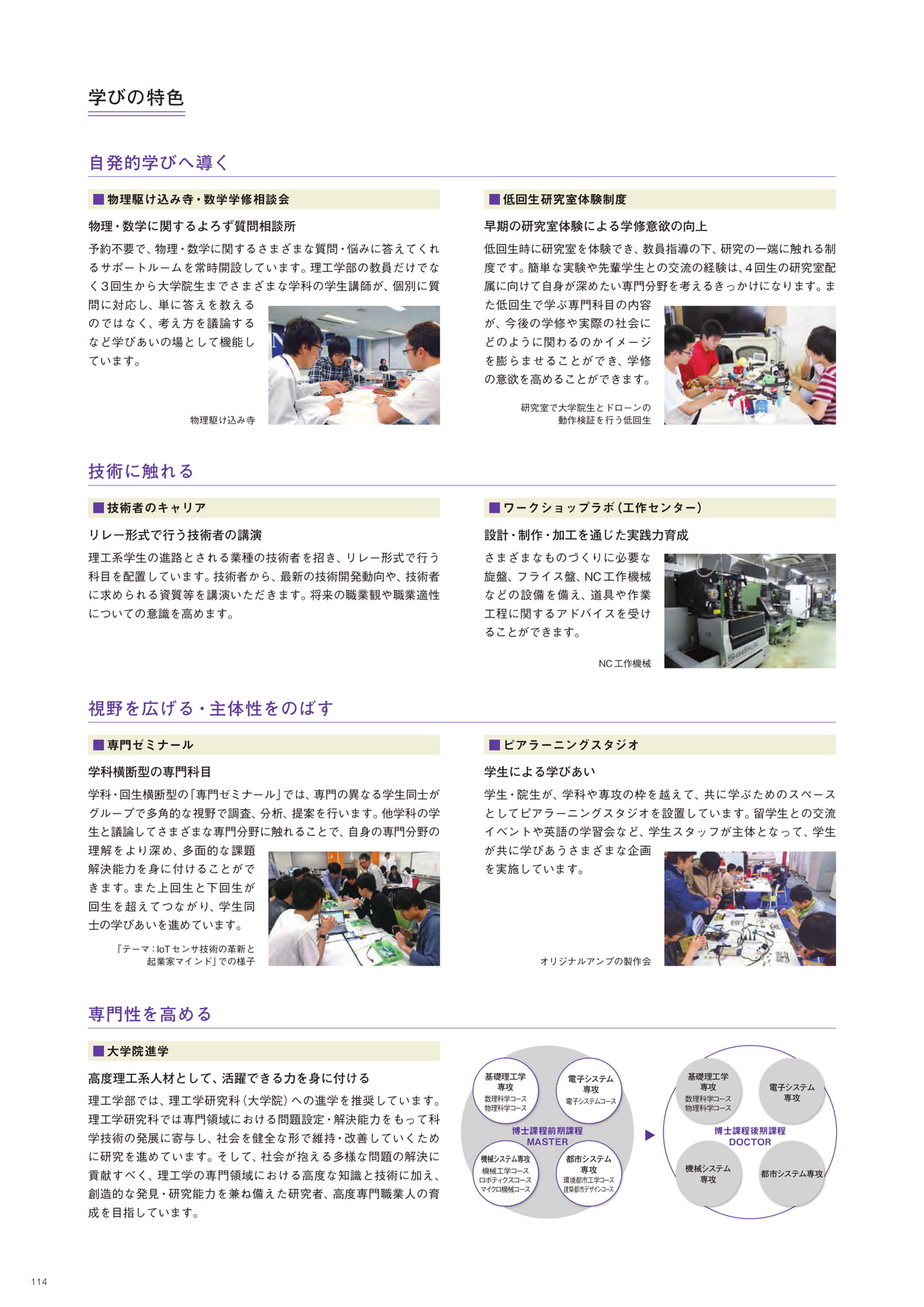 Page 116