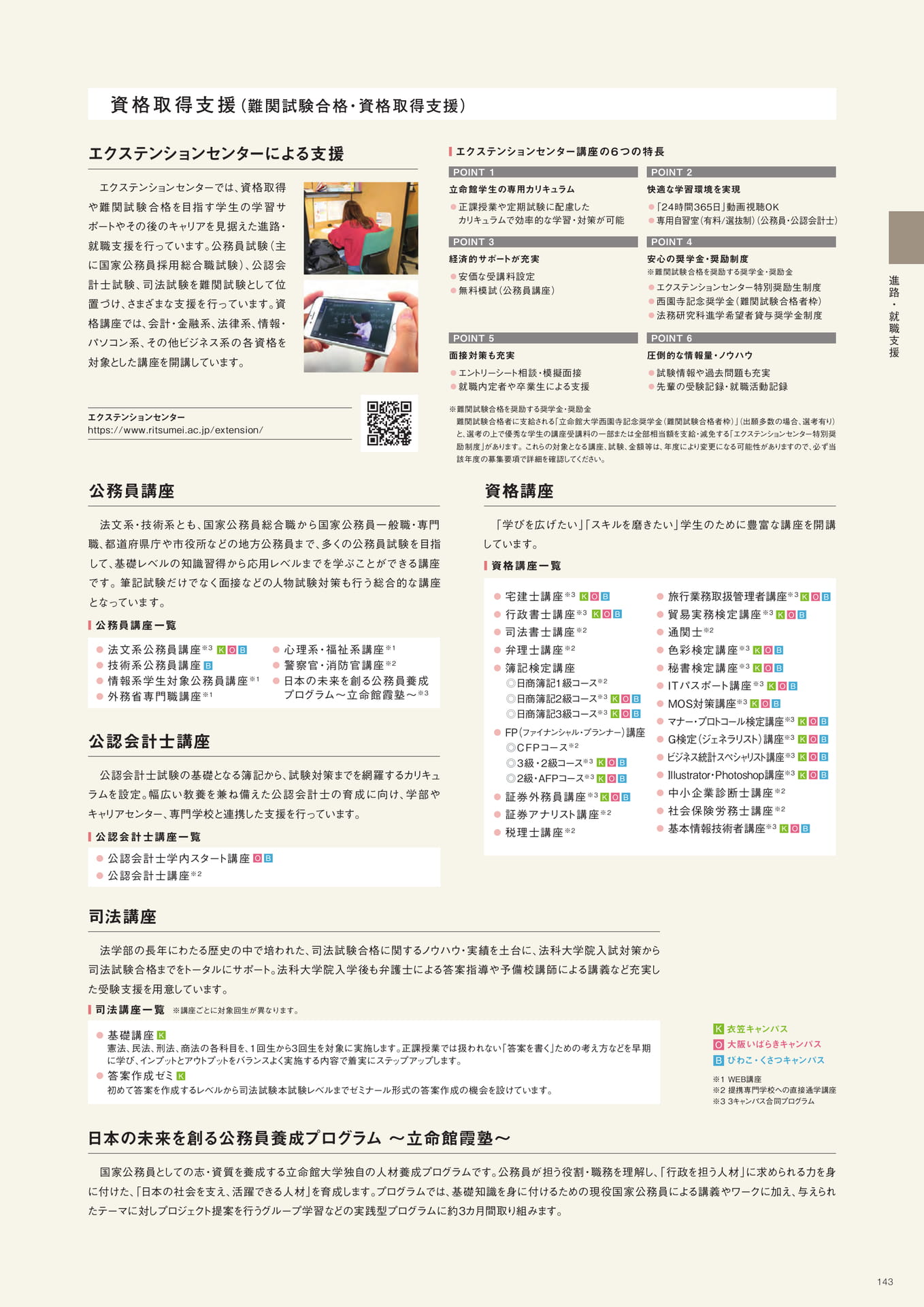 Page 145