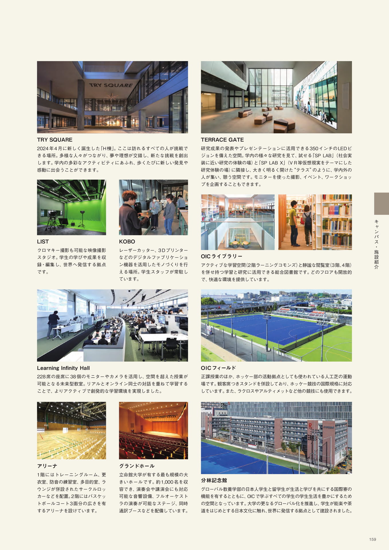 Page 161