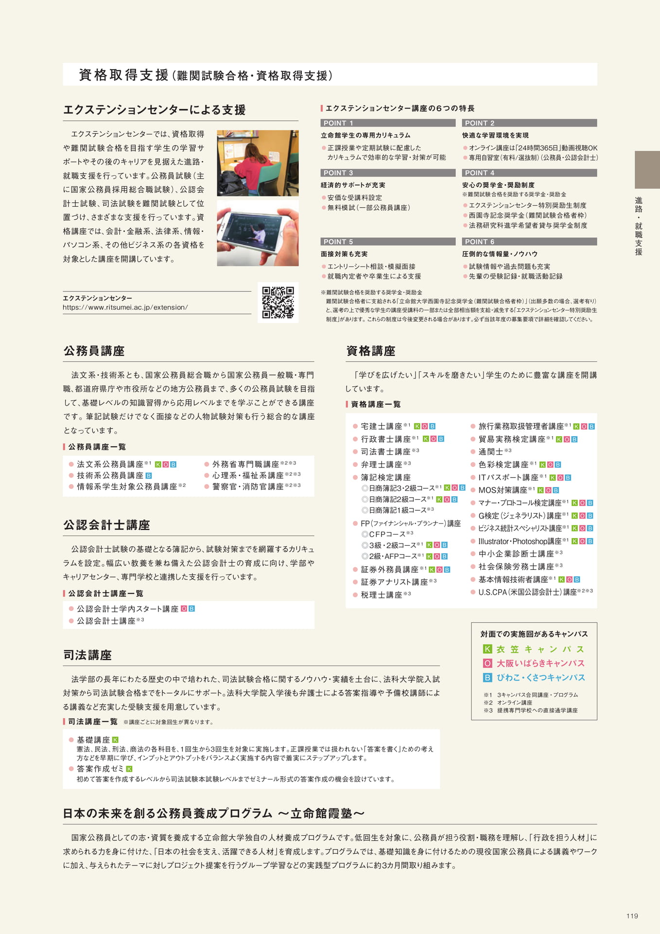 Page 121