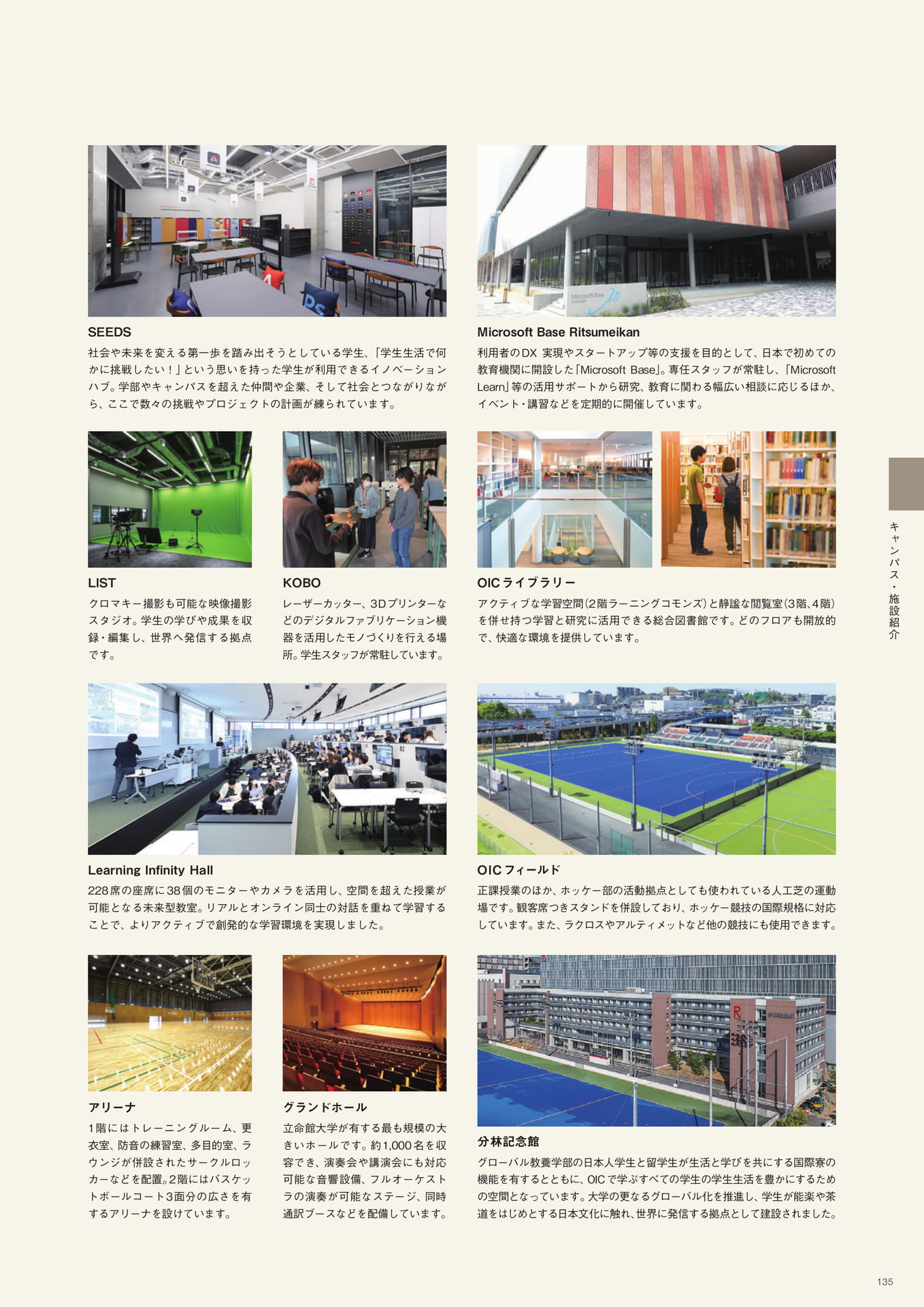Page 137