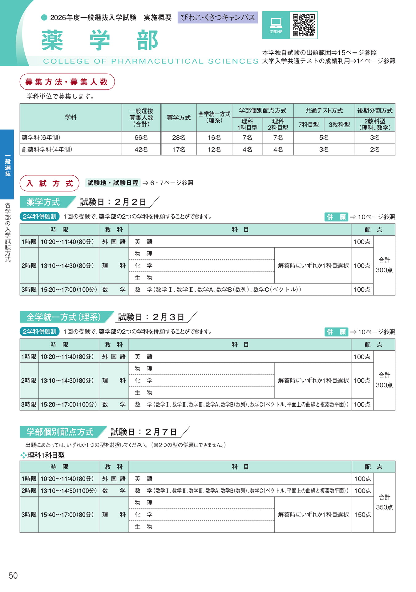 Page 52