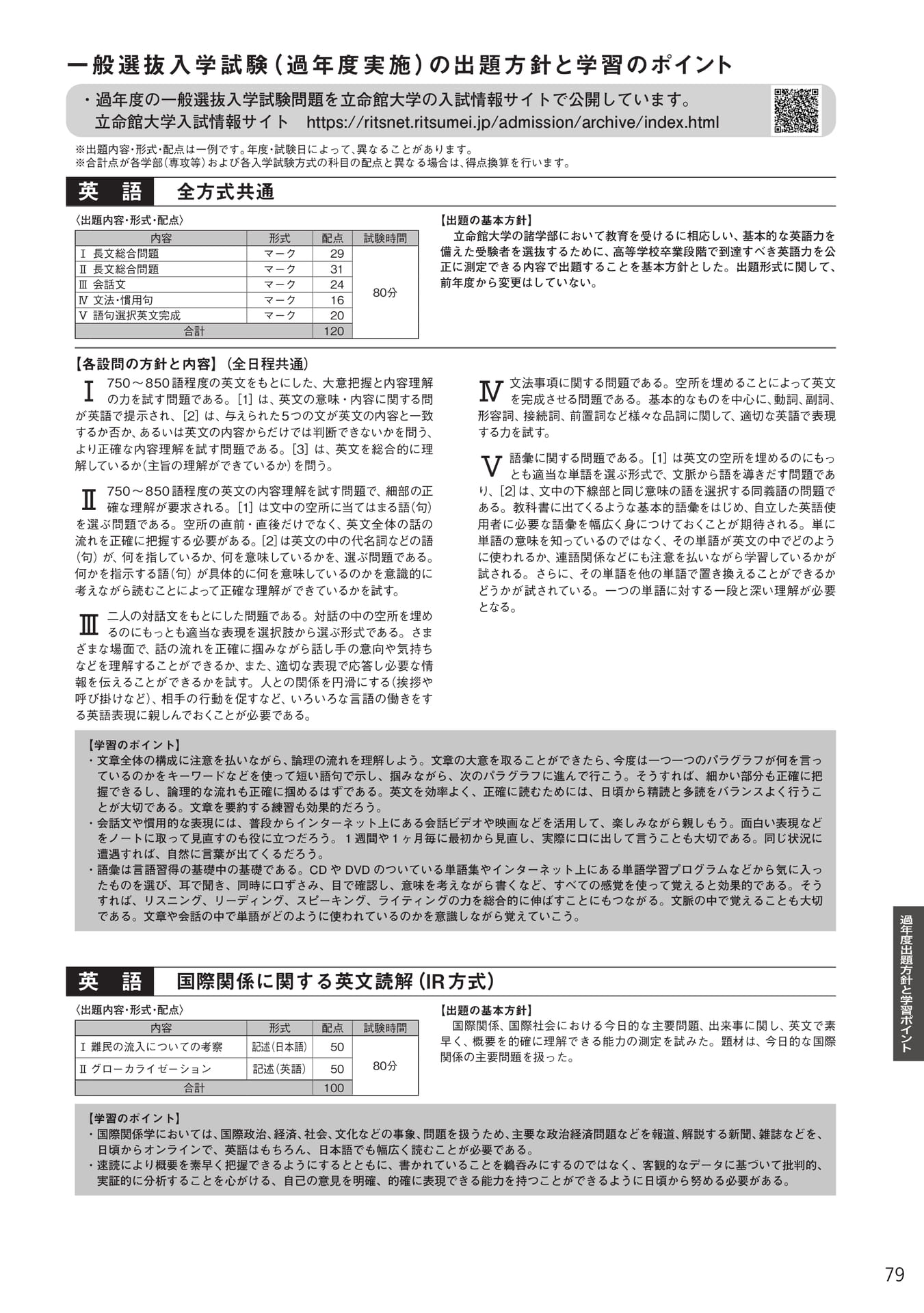 Page 81