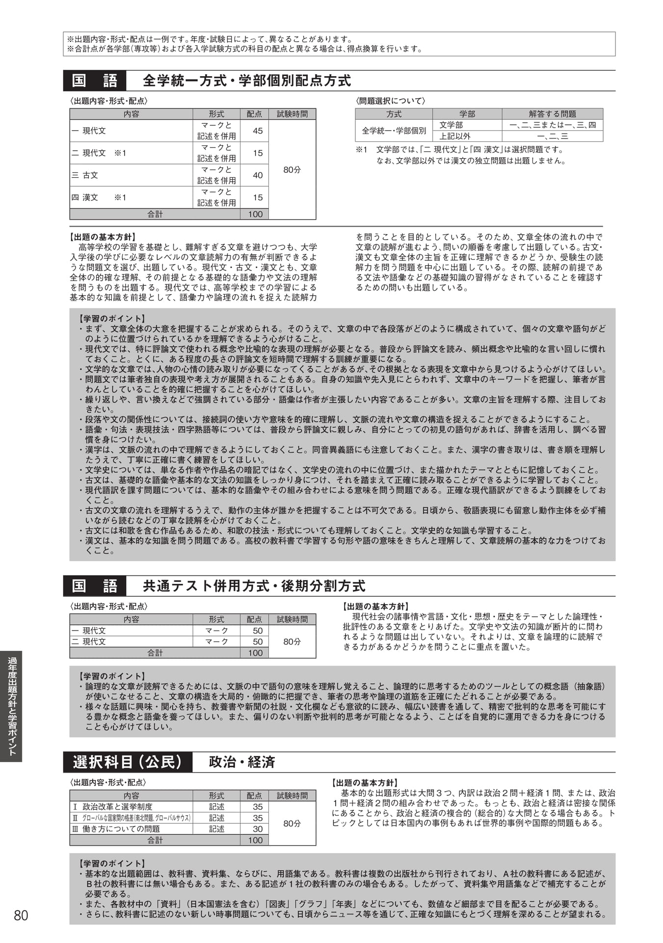 Page 82